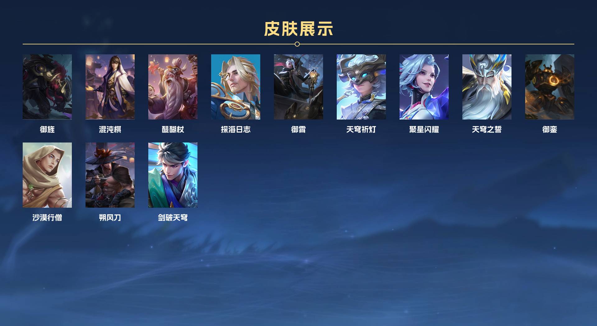 WZ3182778王者荣耀账号详情图8