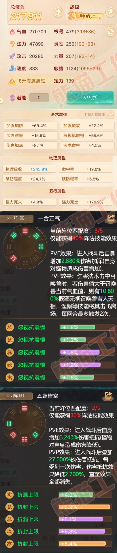 26202大话西游账号详情图2 26202大话西游账号详情图2
