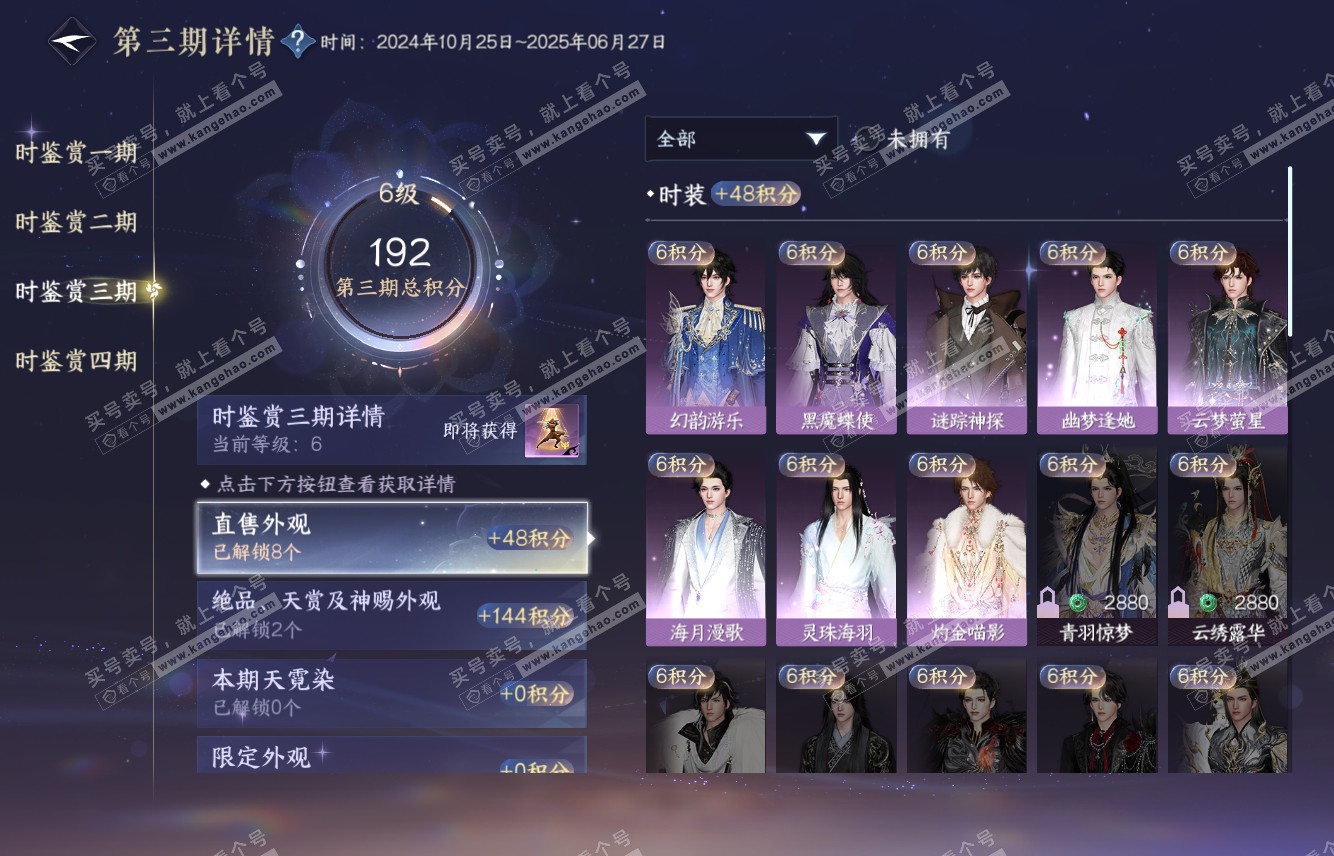 NSH316335逆水寒手游账号详情图19 NSH316335逆水寒手游账号详情图19