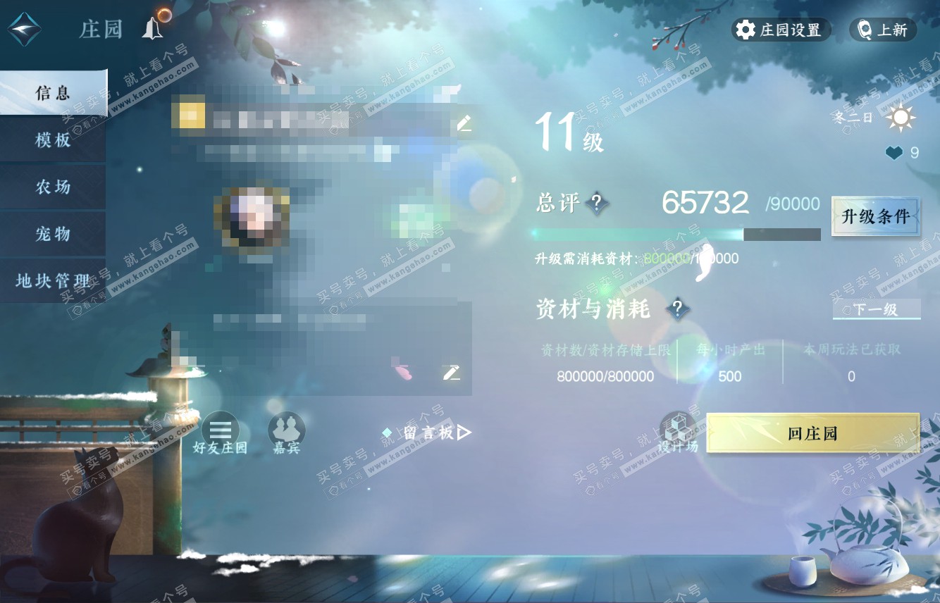 NSH316335逆水寒手游账号详情图40 NSH316335逆水寒手游账号详情图40