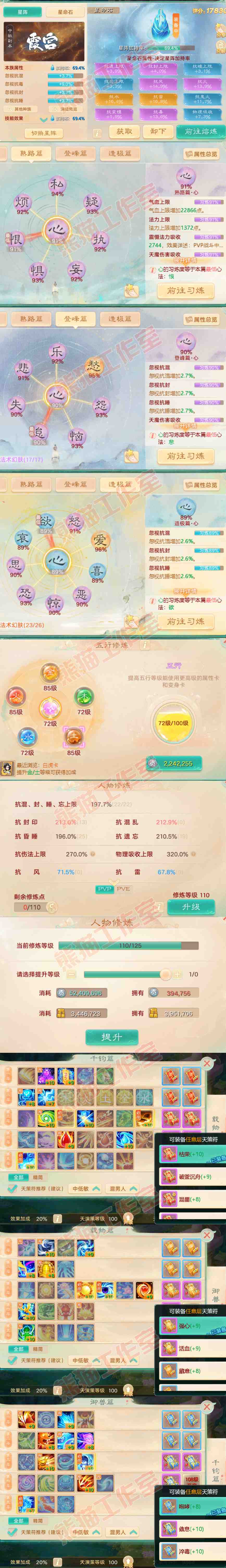 26201大话西游账号详情图3 26201大话西游账号详情图3