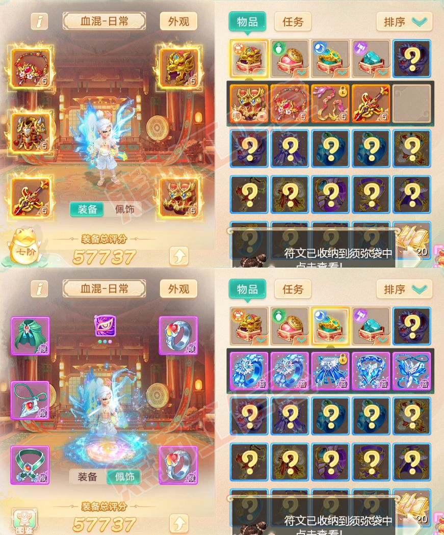 26201大话西游账号详情图1 26201大话西游账号详情图1