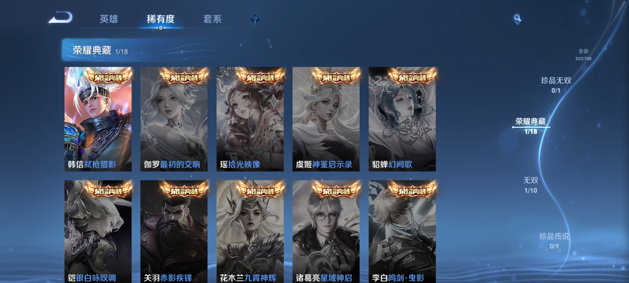 WZ3182793王者荣耀账号详情图13