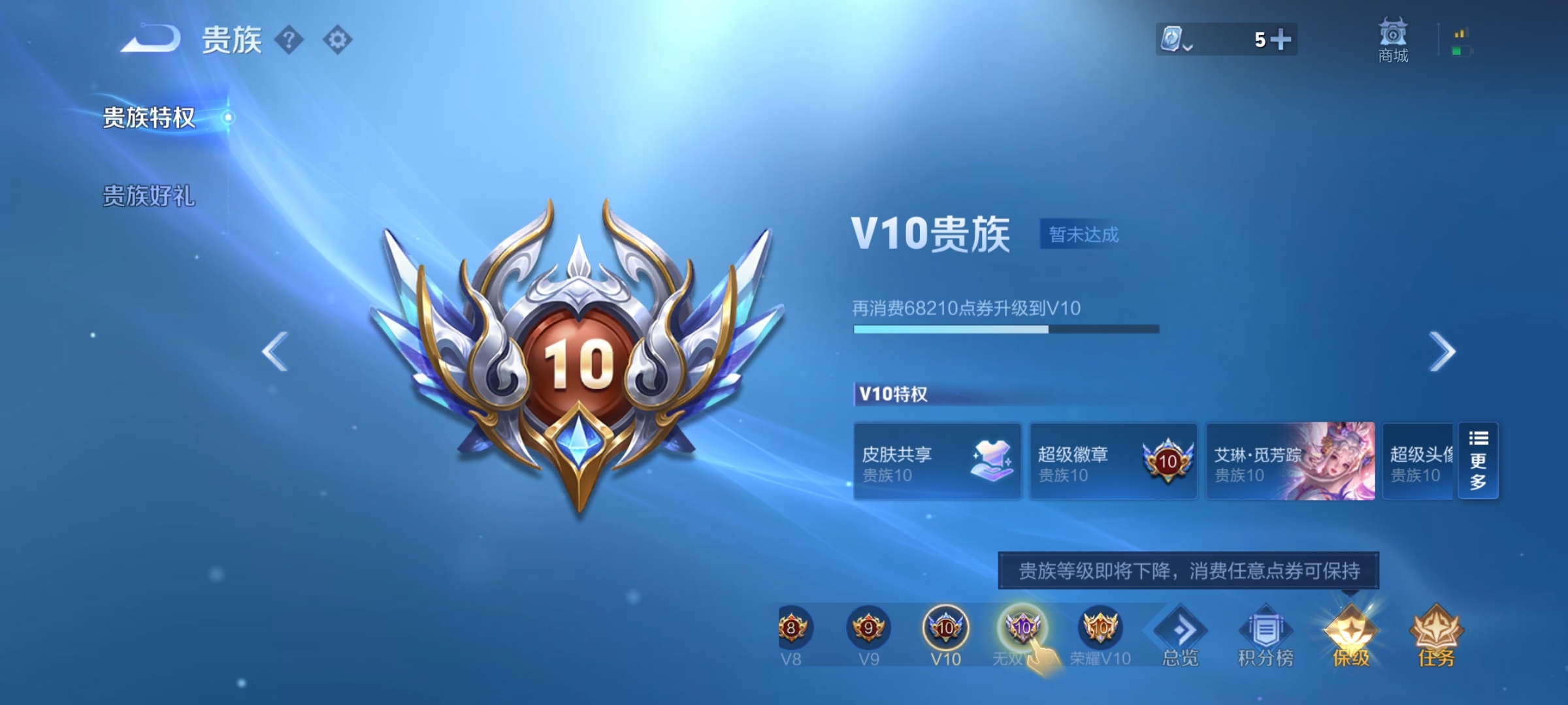 WZ3182793王者荣耀账号详情图15