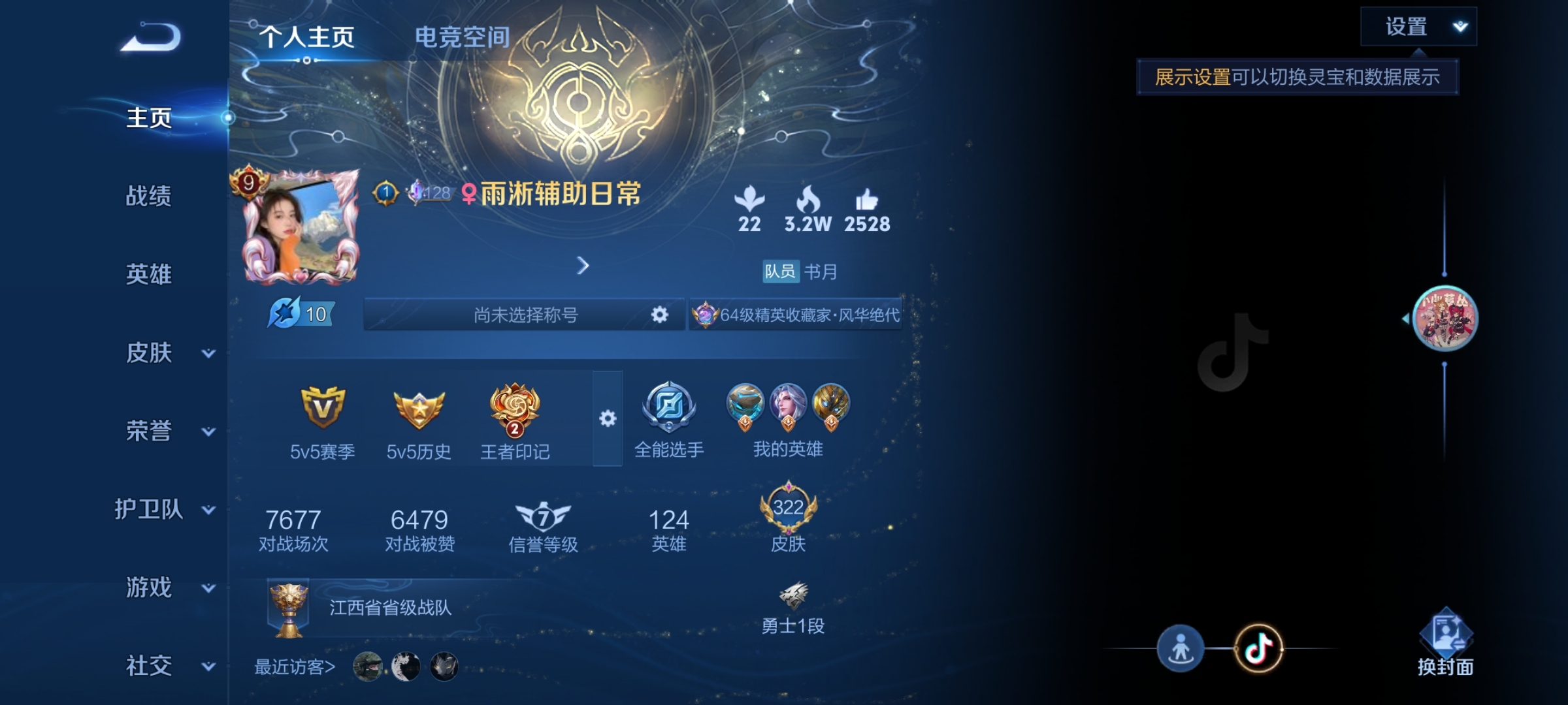 WZ3182793王者荣耀账号详情图11