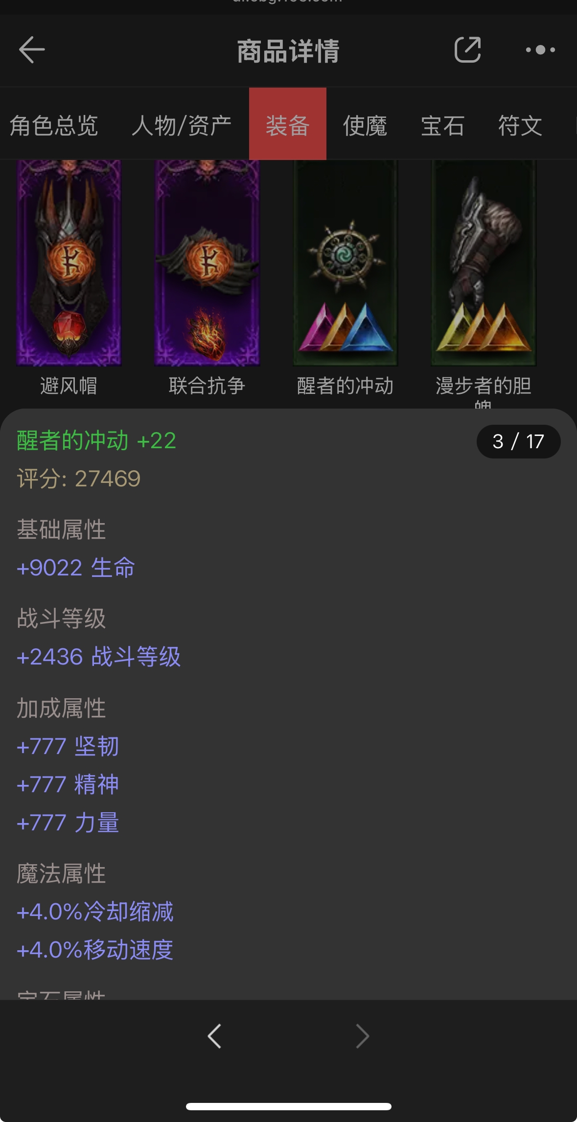 AH22725暗黑不朽账号详情图14 AH22725暗黑不朽账号详情图14