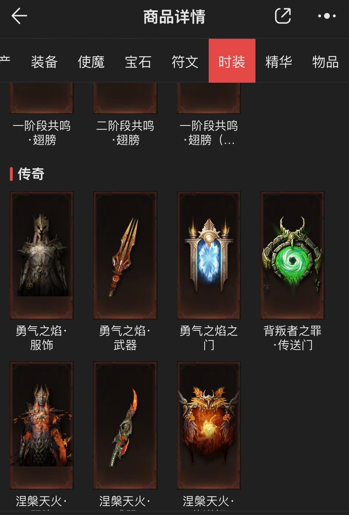 AH22725暗黑不朽账号详情图25 AH22725暗黑不朽账号详情图25