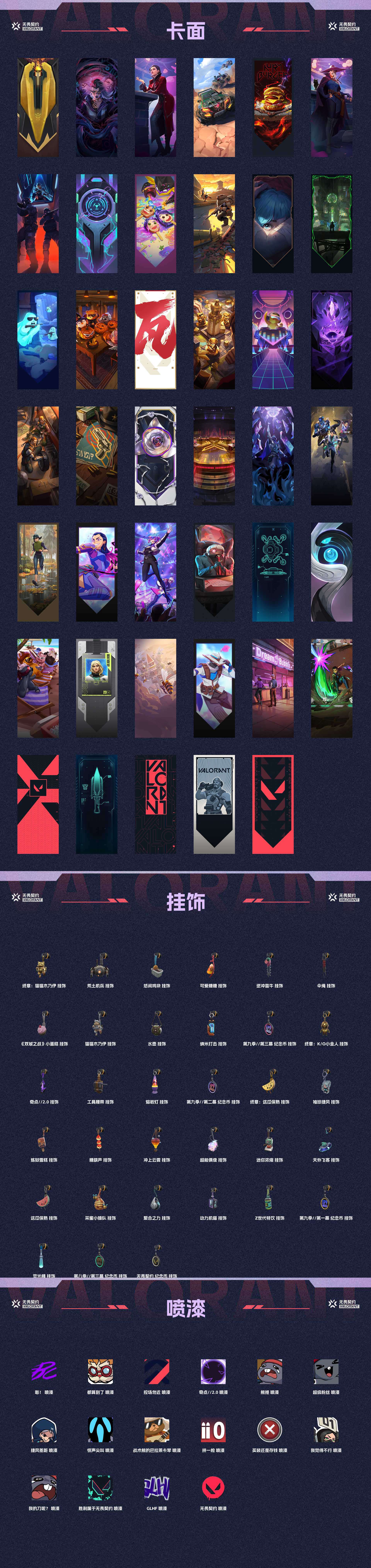 WWQ36881无畏契约账号详情图4 WWQ36881无畏契约账号详情图4