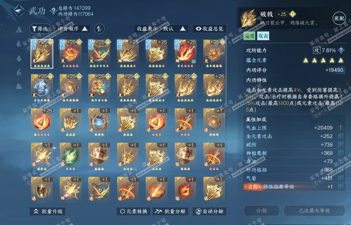 NSH315870逆水寒手游账号详情图27 NSH315870逆水寒手游账号详情图27
