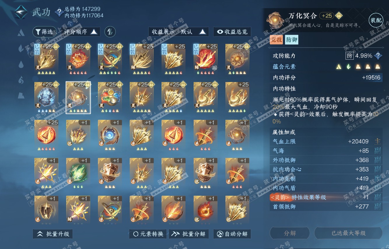 NSH315870逆水寒手游账号详情图35 NSH315870逆水寒手游账号详情图35