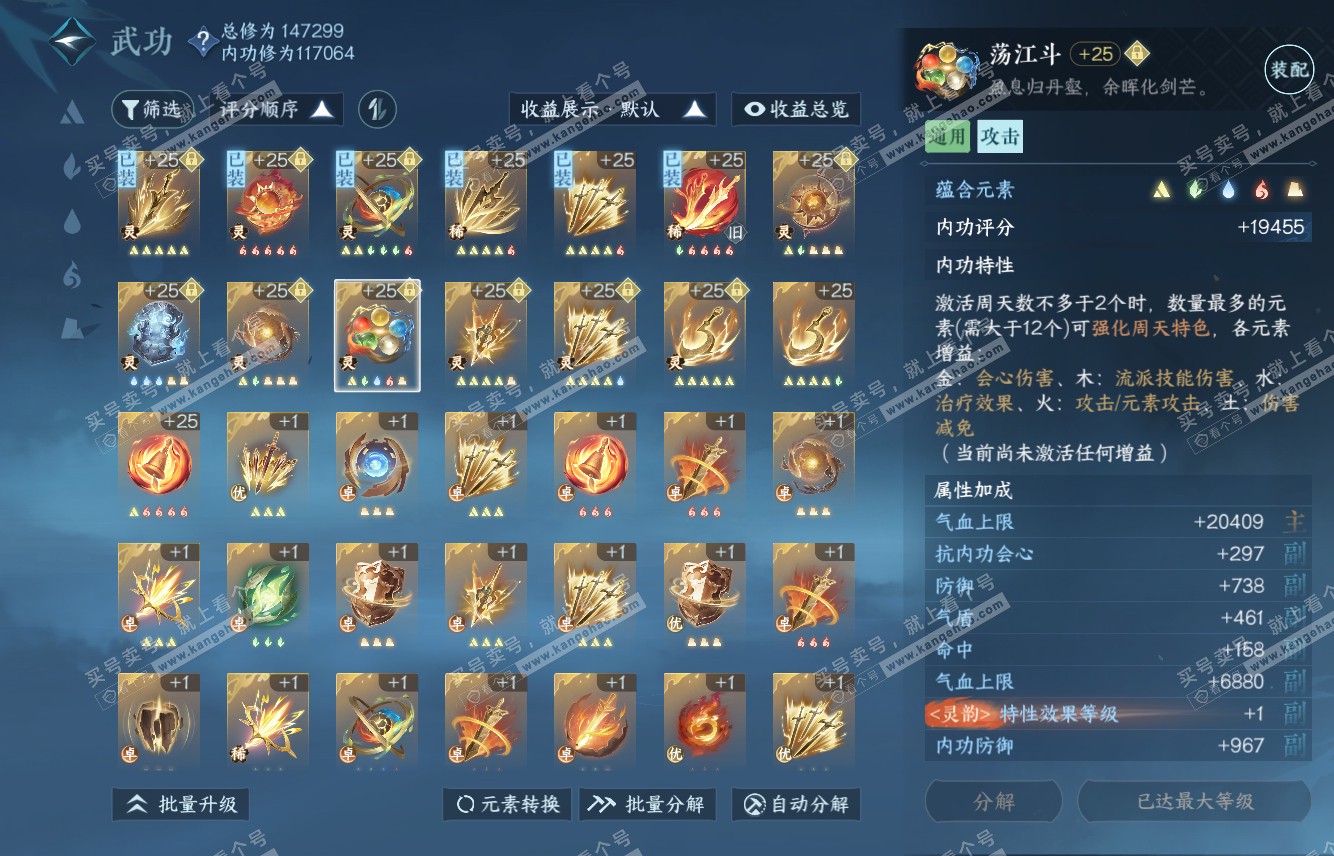 NSH315870逆水寒手游账号详情图36 NSH315870逆水寒手游账号详情图36