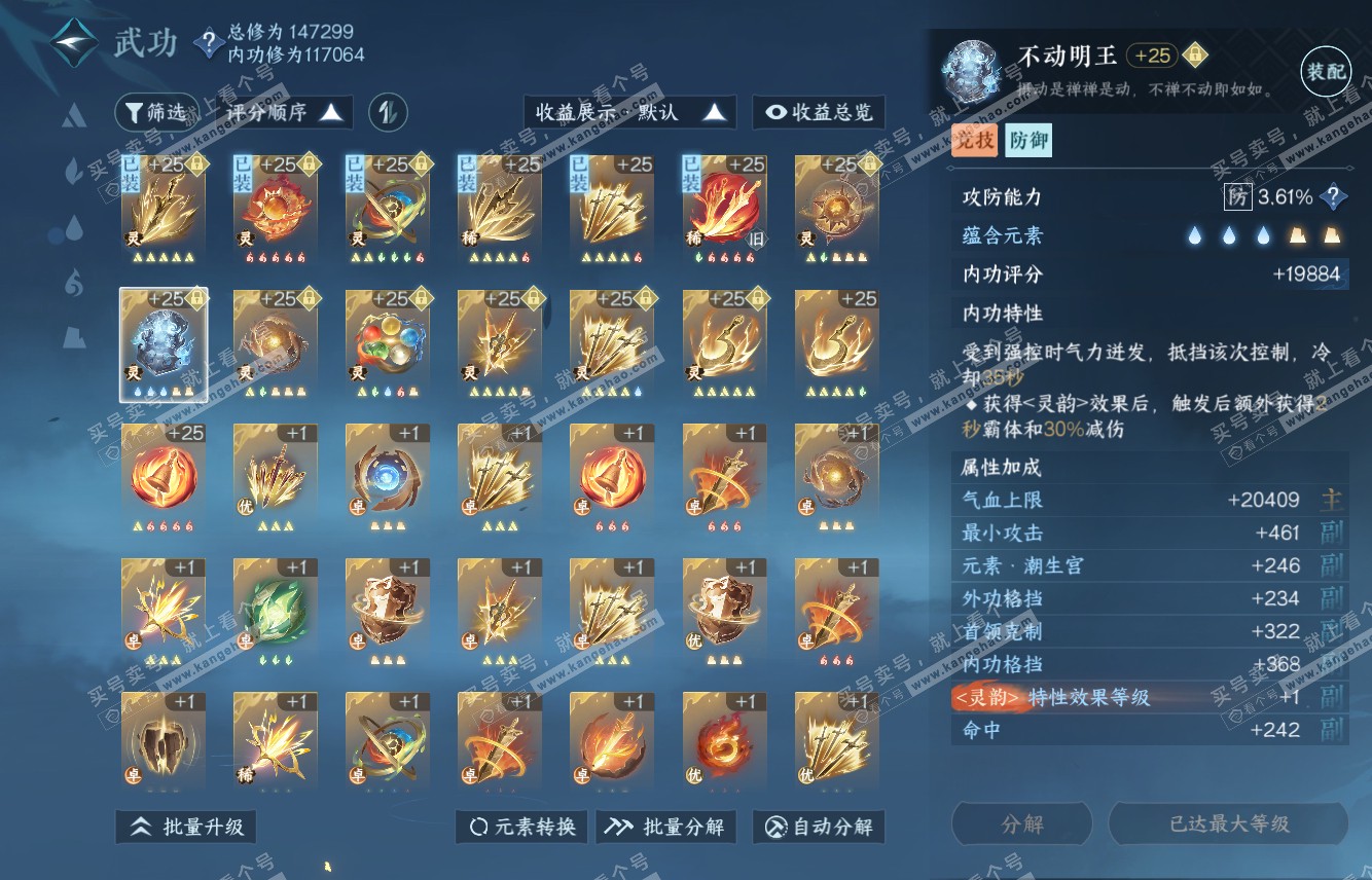 NSH315870逆水寒手游账号详情图34 NSH315870逆水寒手游账号详情图34