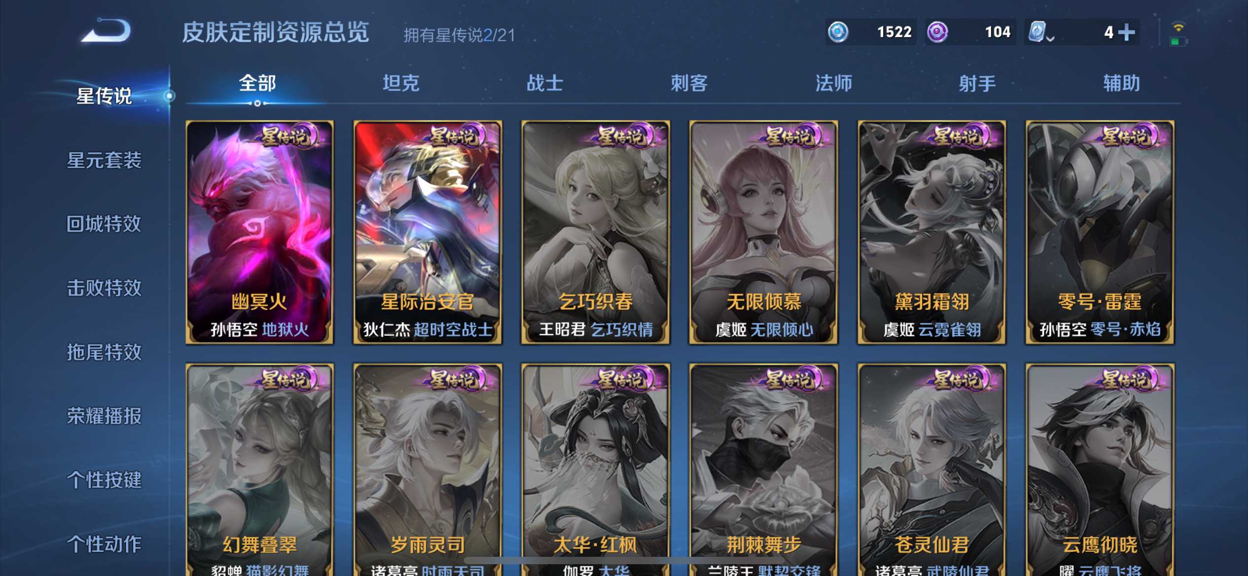 WZ3182696王者荣耀账号详情图15