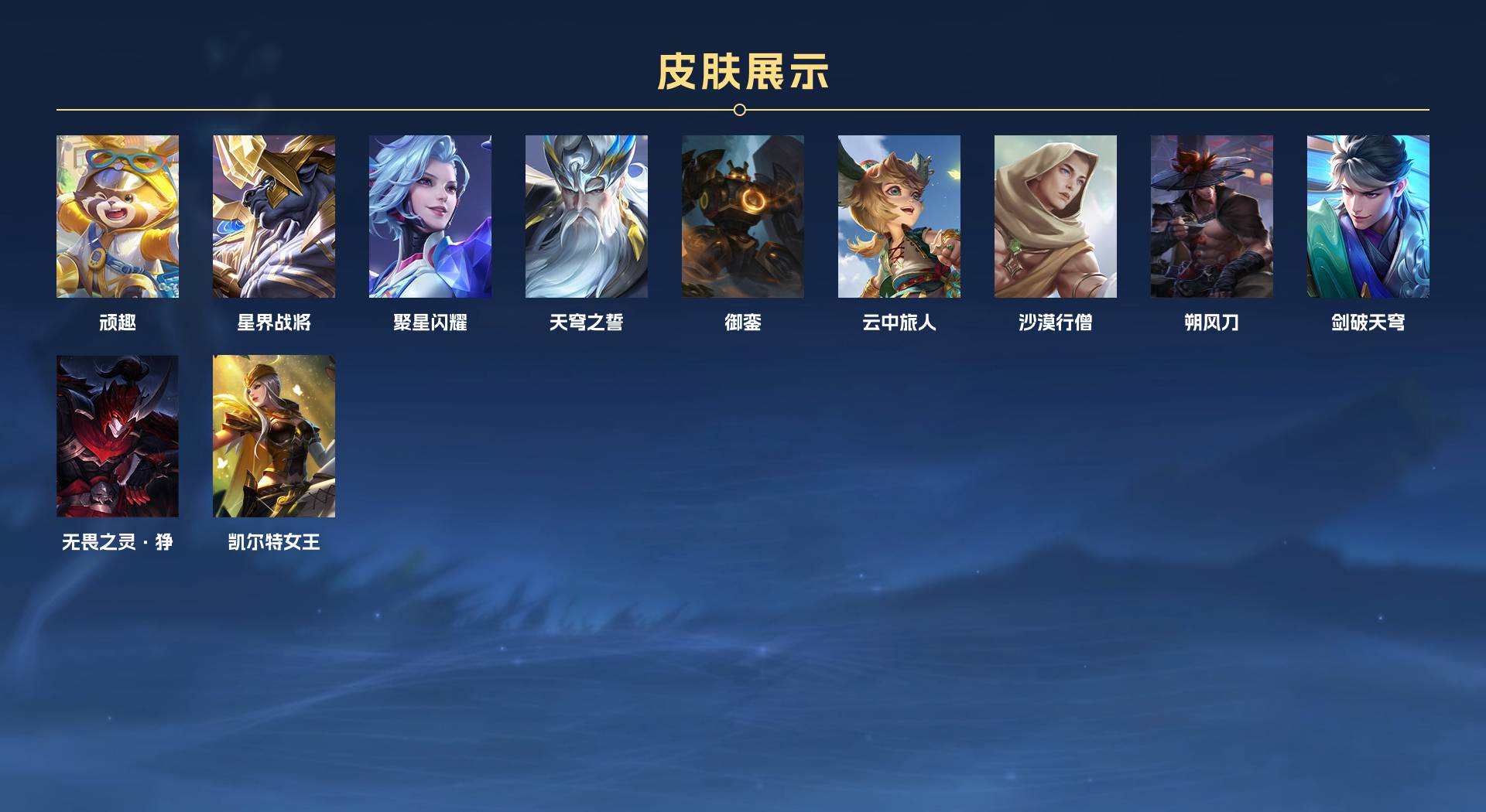 WZ3182696王者荣耀账号详情图10