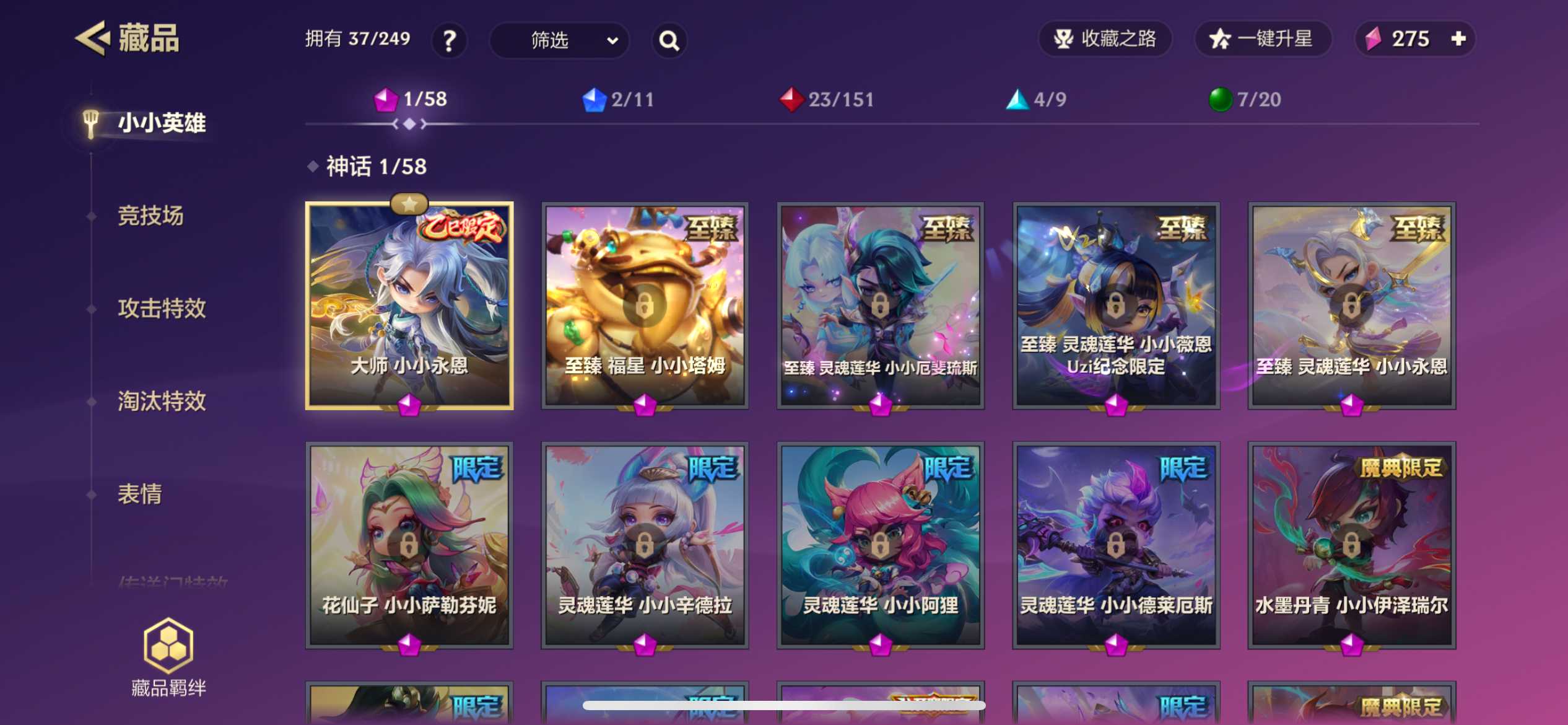JCC31708金铲铲之战账号详情图3