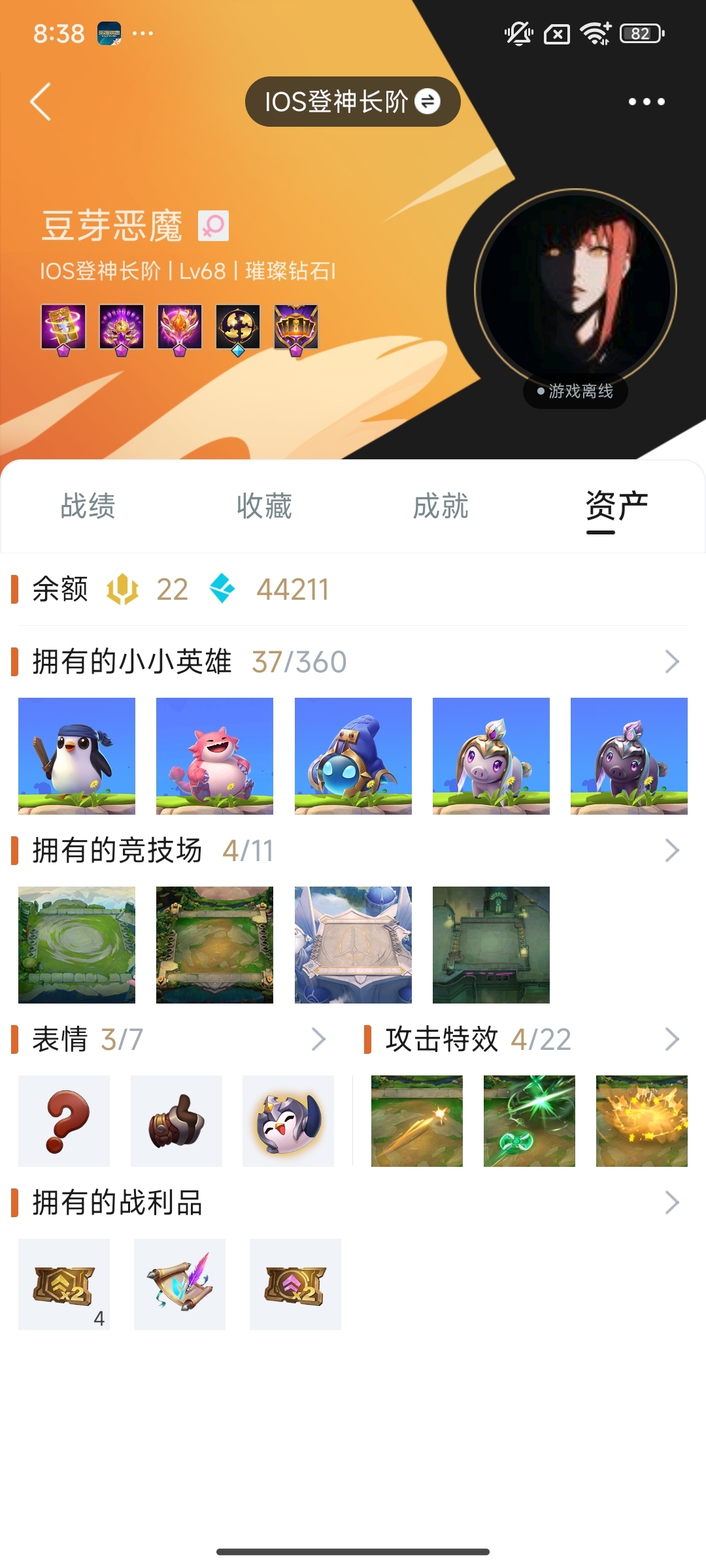 JCC31708金铲铲之战账号详情图2