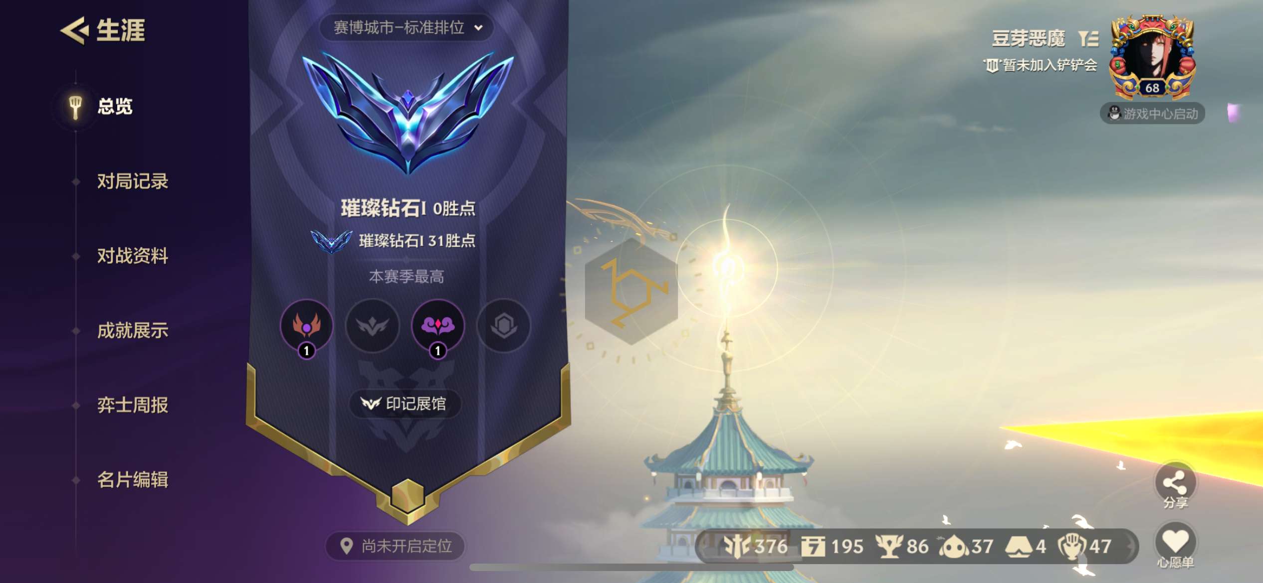 JCC31708金铲铲之战账号详情图4