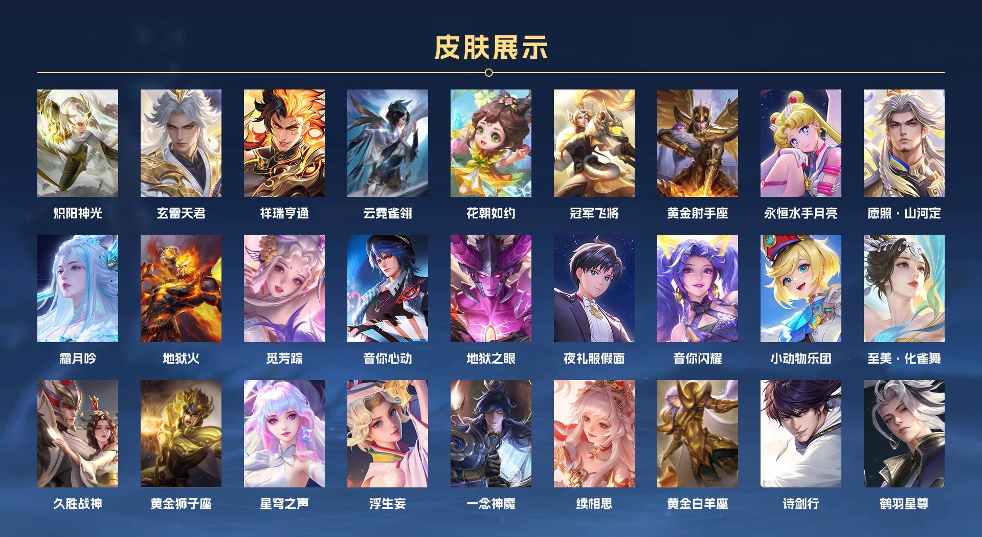 WZ3182792王者荣耀账号详情图3 WZ3182792王者荣耀账号详情图3