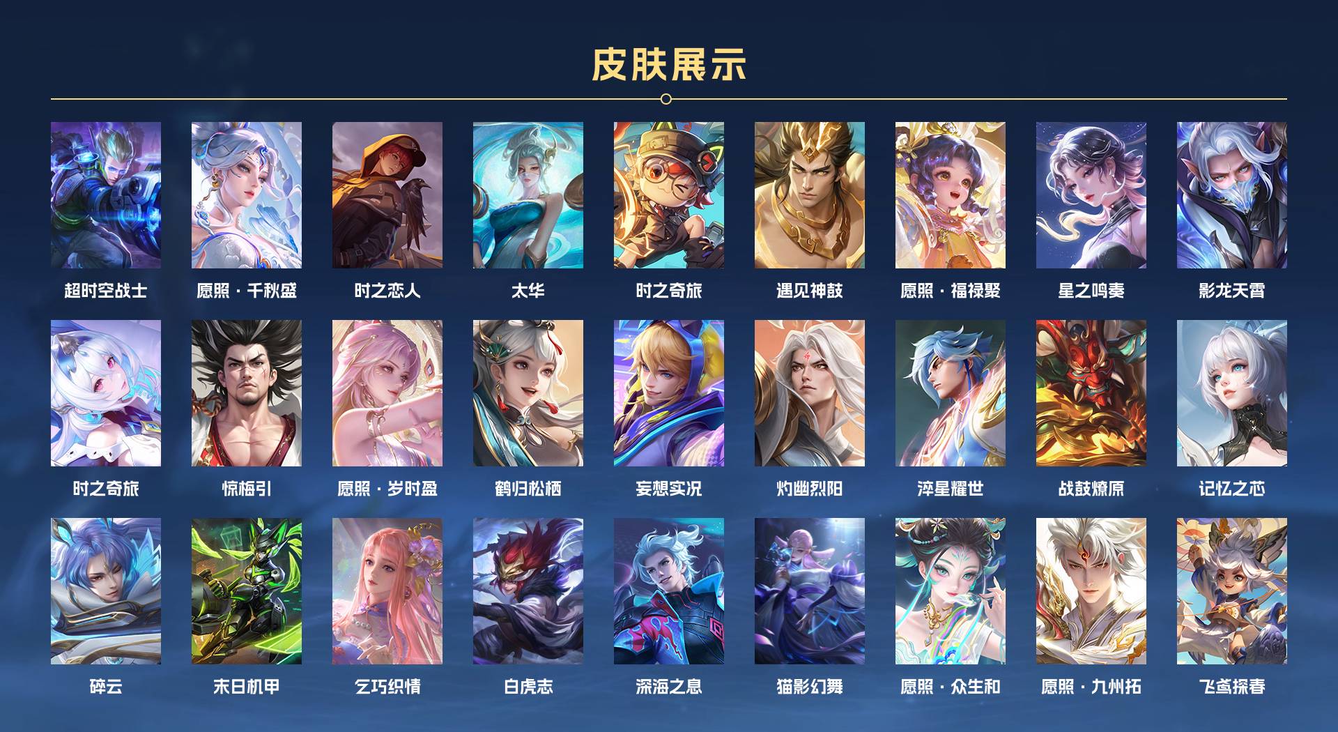 WZ3182792王者荣耀账号详情图2 WZ3182792王者荣耀账号详情图2