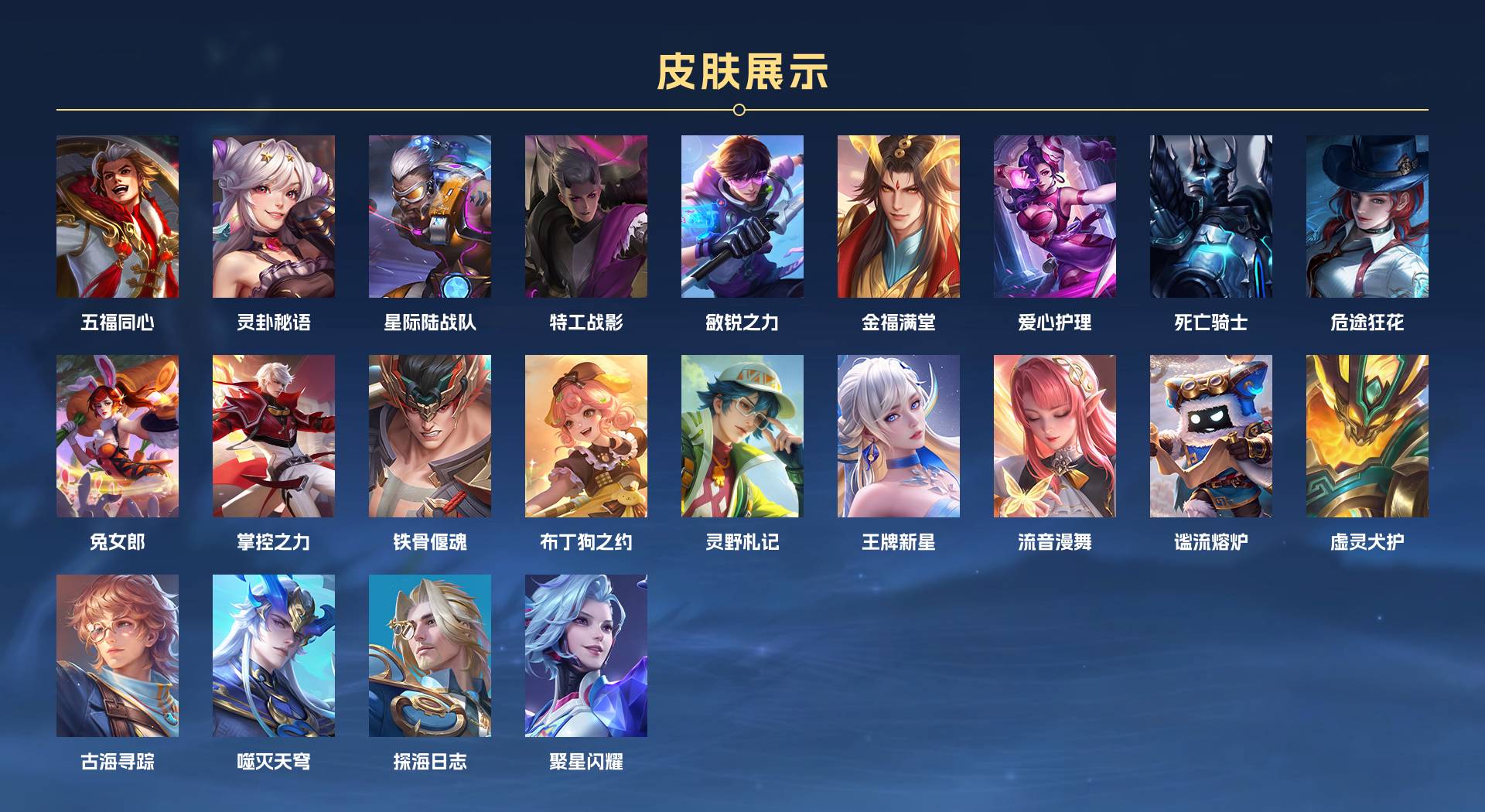 WZ3182792王者荣耀账号详情图8 WZ3182792王者荣耀账号详情图8