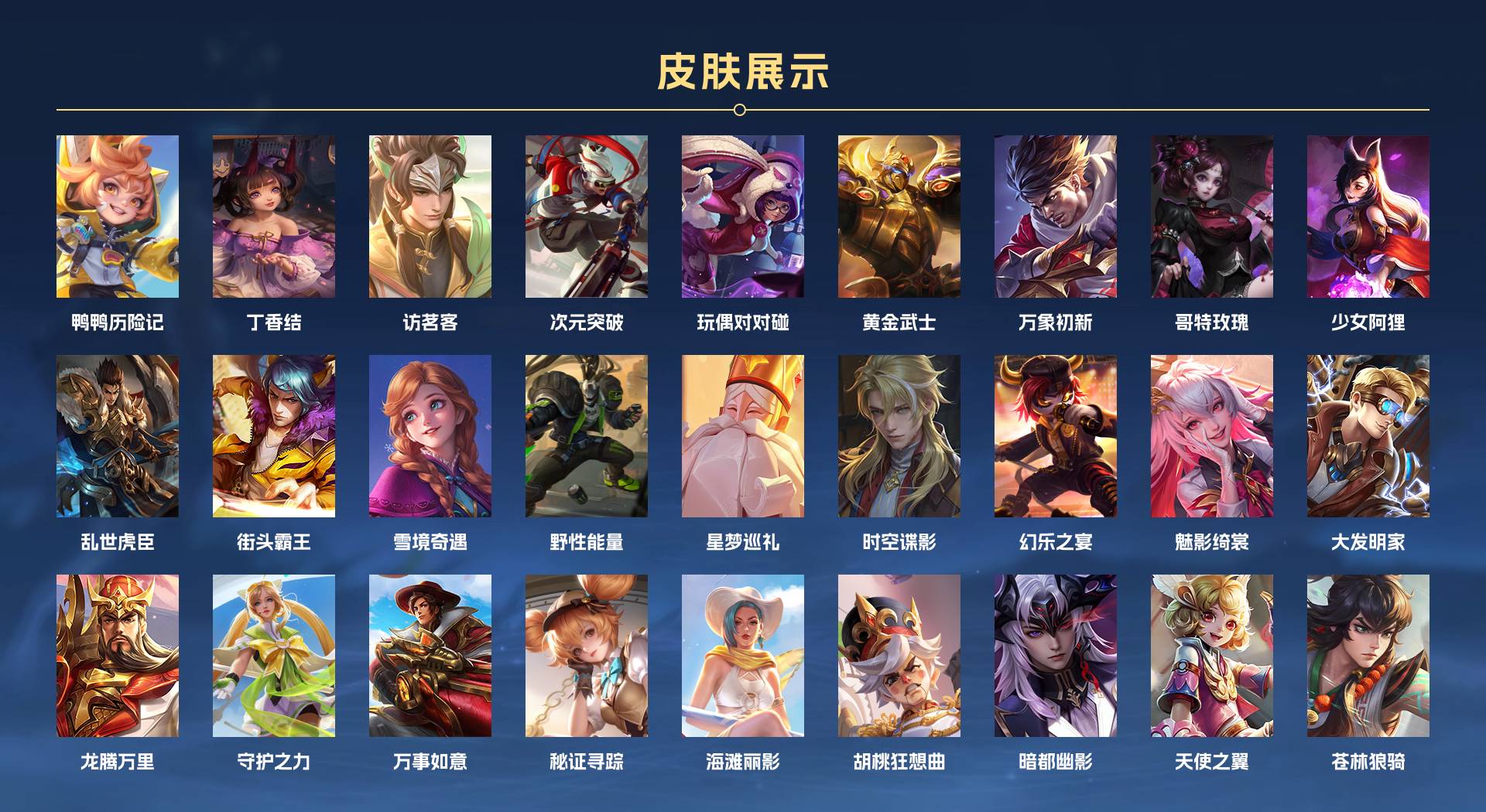 WZ3182792王者荣耀账号详情图7 WZ3182792王者荣耀账号详情图7