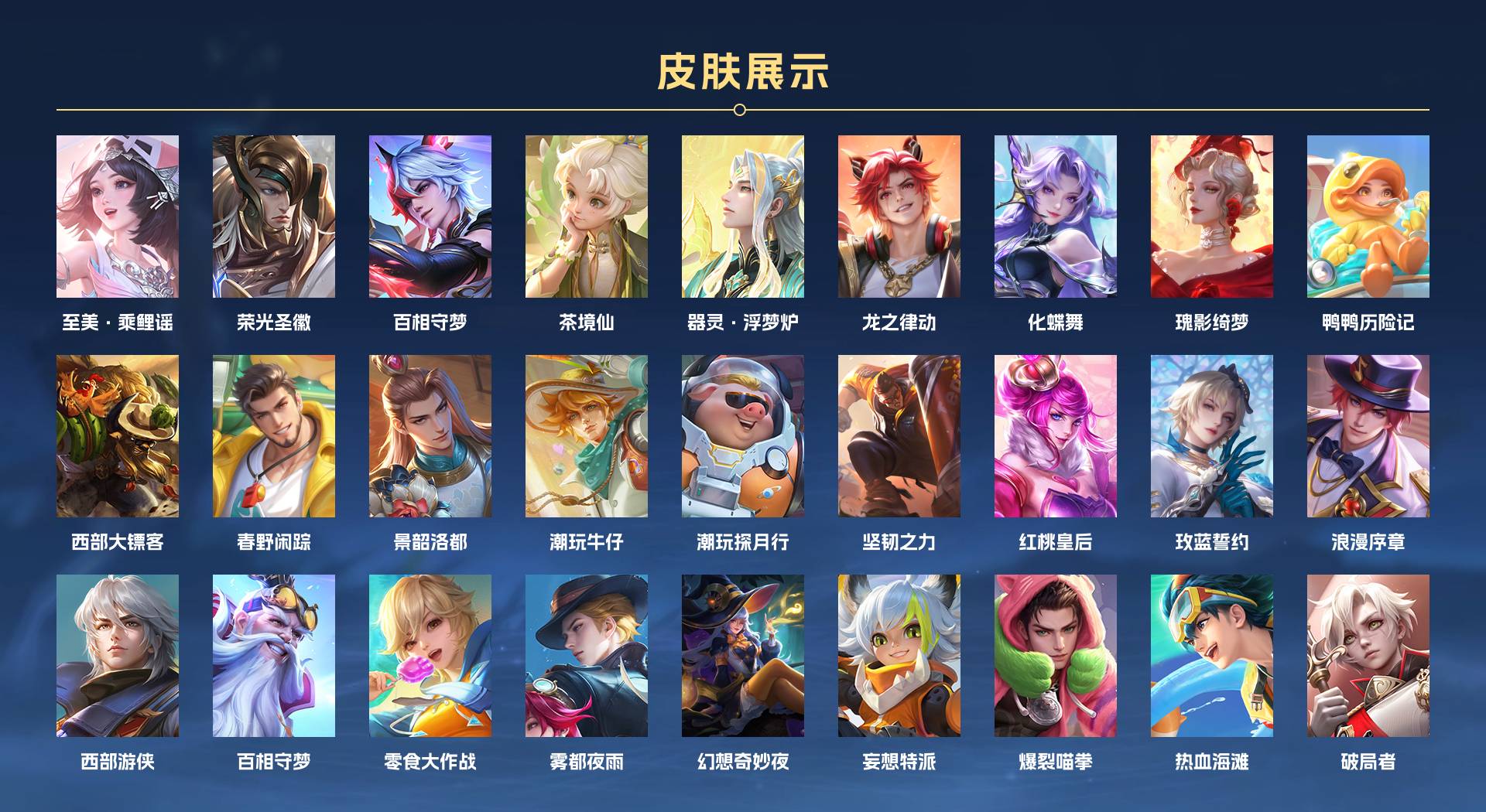 WZ3182792王者荣耀账号详情图6 WZ3182792王者荣耀账号详情图6