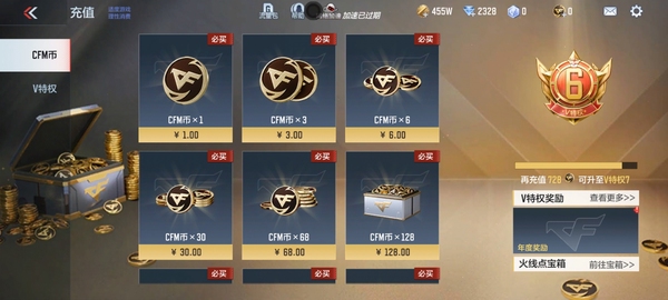 枪战王者账号安卓QQ【安卓QQ】LV.101  贵族V6  武器148 角色  33  万化  310