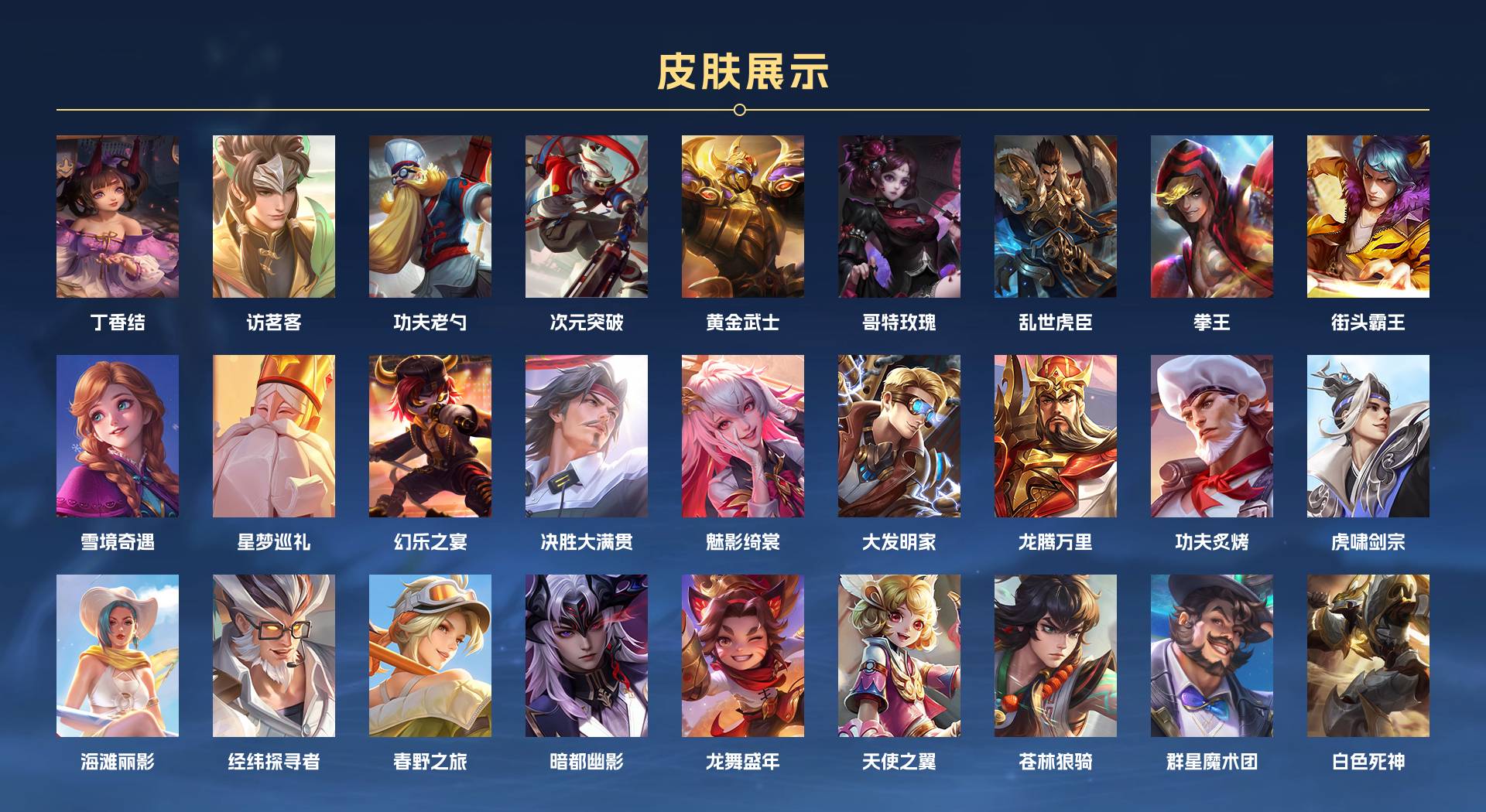 WZ3182810王者荣耀账号详情图4 WZ3182810王者荣耀账号详情图4