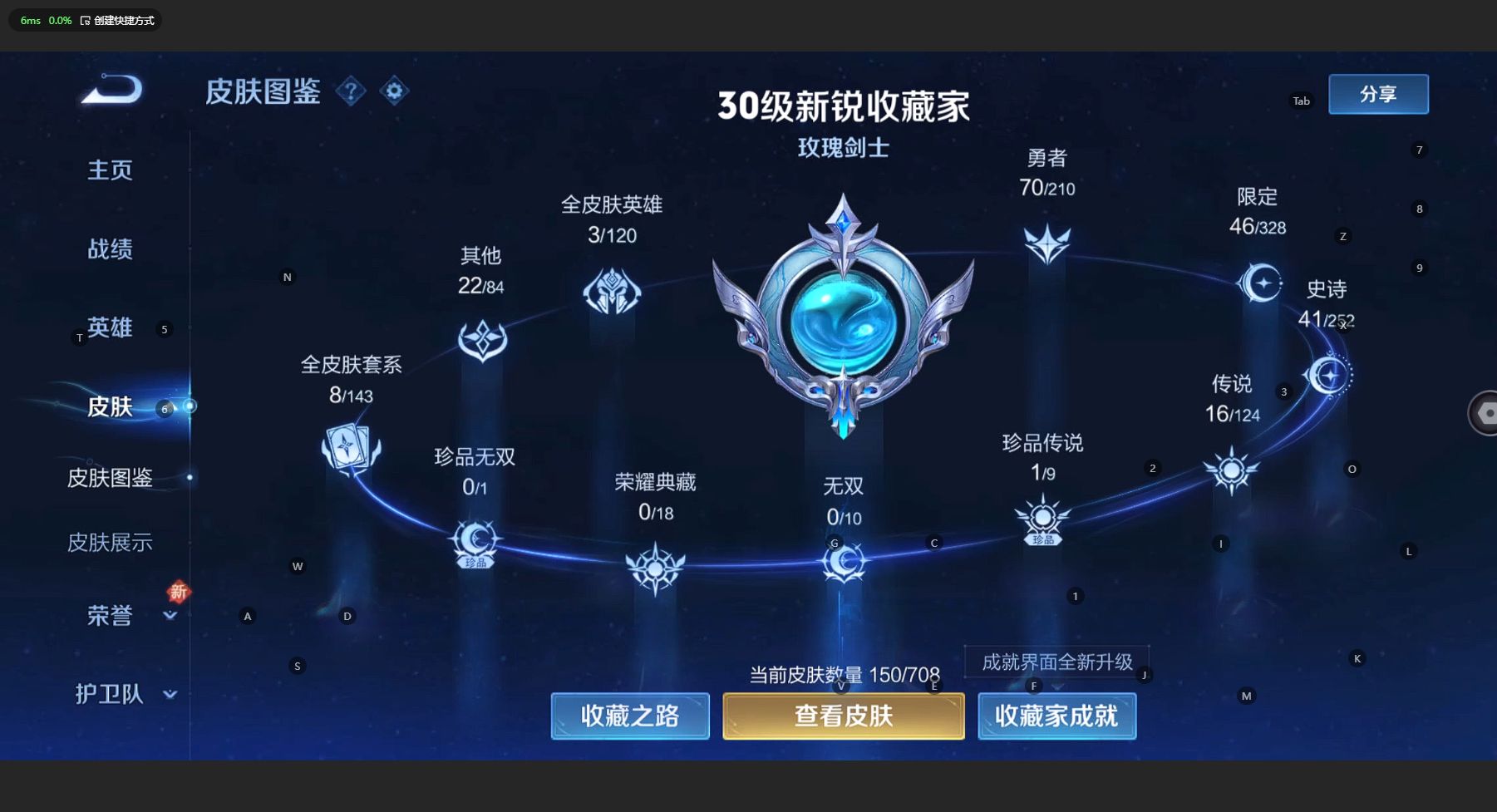 WZ3182810王者荣耀账号详情图7 WZ3182810王者荣耀账号详情图7