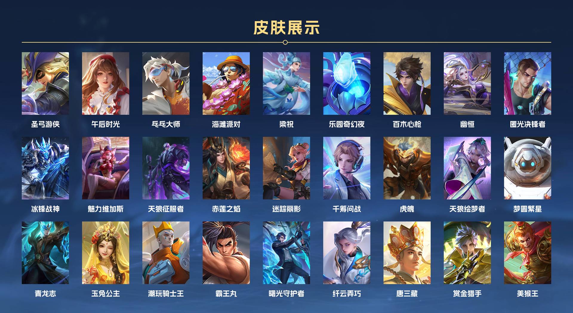 WZ3182837王者荣耀账号详情图7 WZ3182837王者荣耀账号详情图7