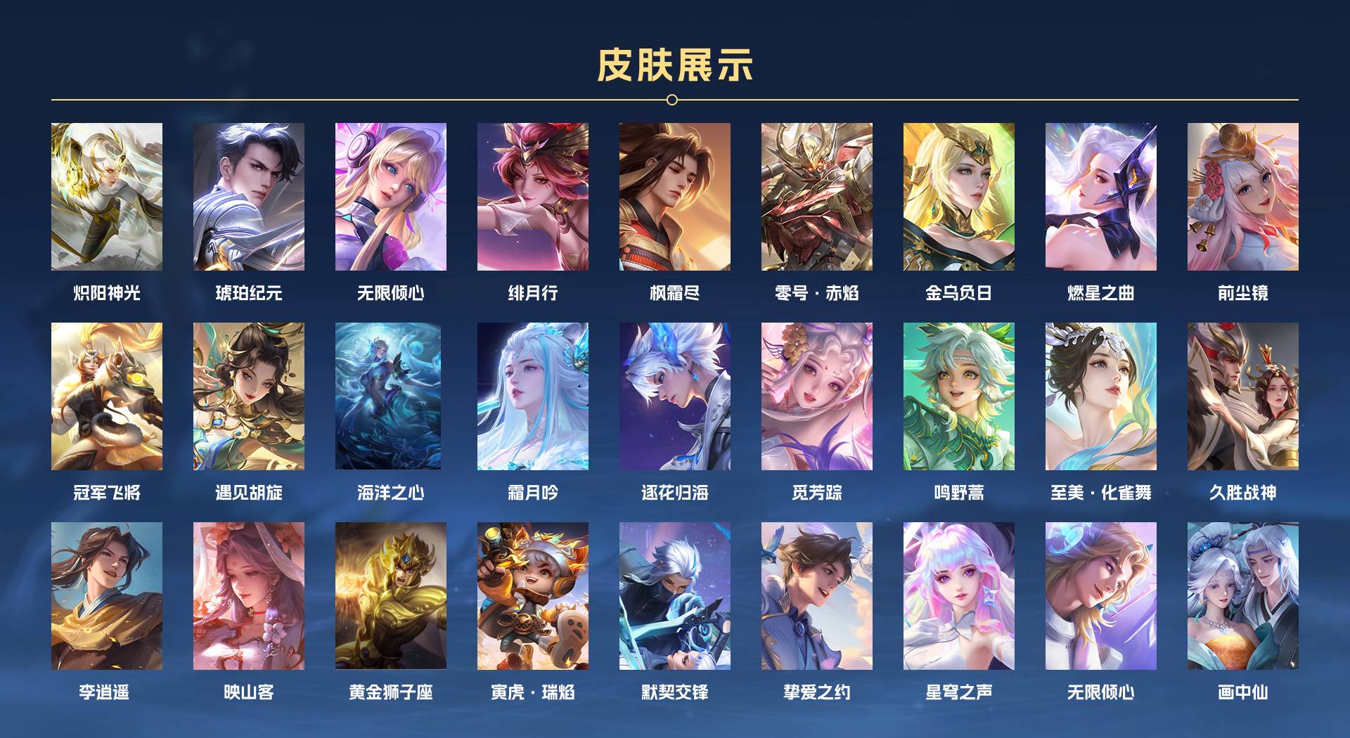WZ3182837王者荣耀账号详情图3 WZ3182837王者荣耀账号详情图3
