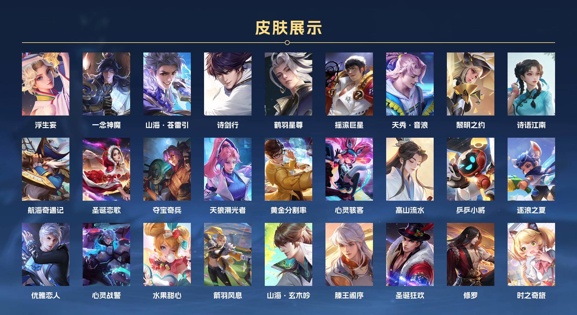 WZ3182837王者荣耀账号详情图4 WZ3182837王者荣耀账号详情图4