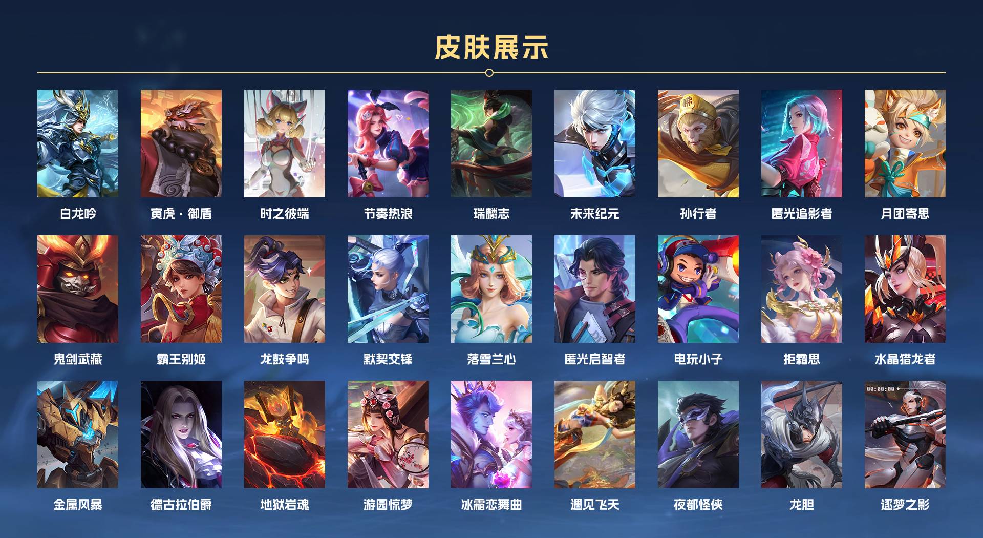WZ3182837王者荣耀账号详情图6 WZ3182837王者荣耀账号详情图6