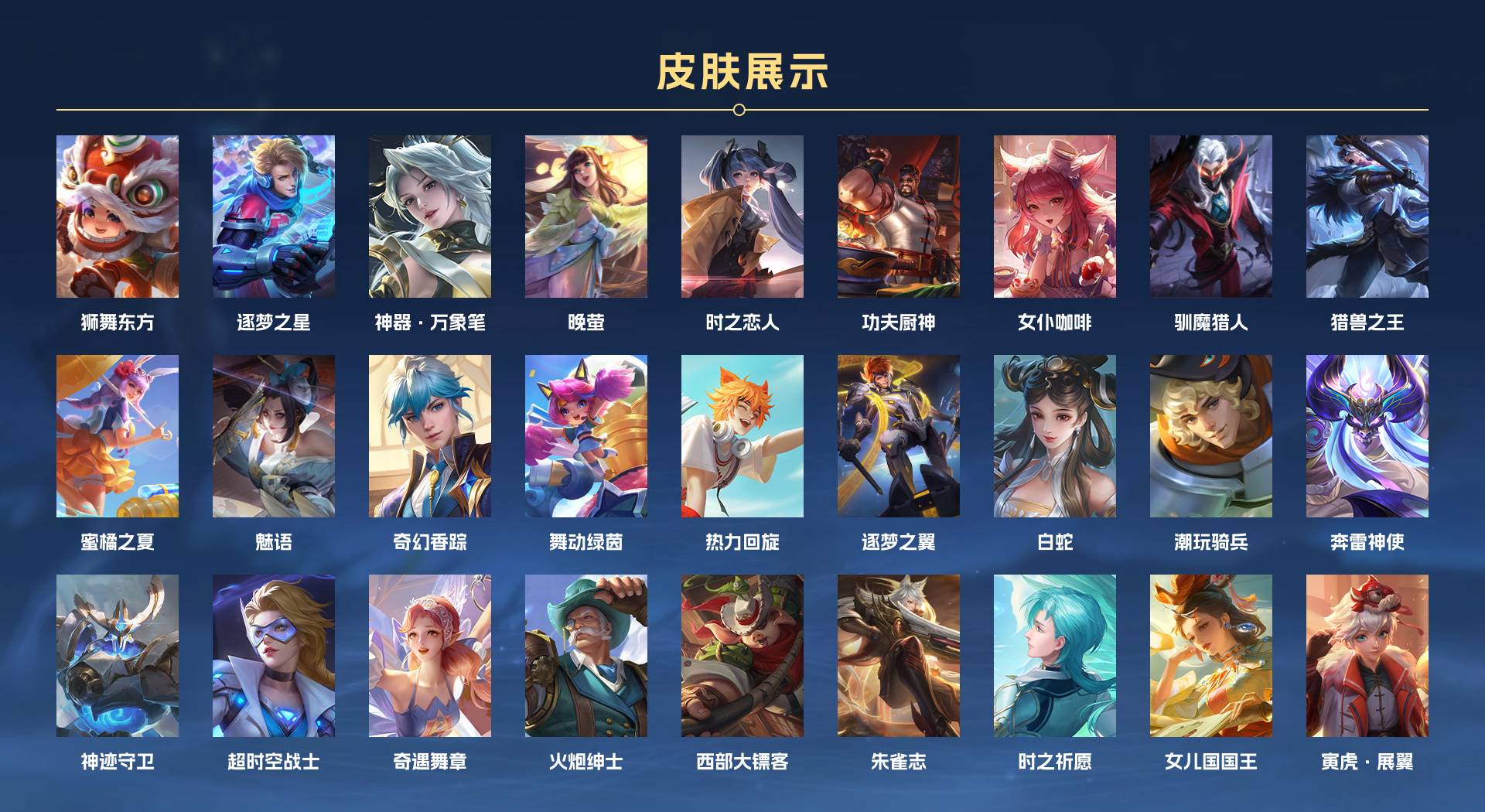 WZ3182837王者荣耀账号详情图9 WZ3182837王者荣耀账号详情图9