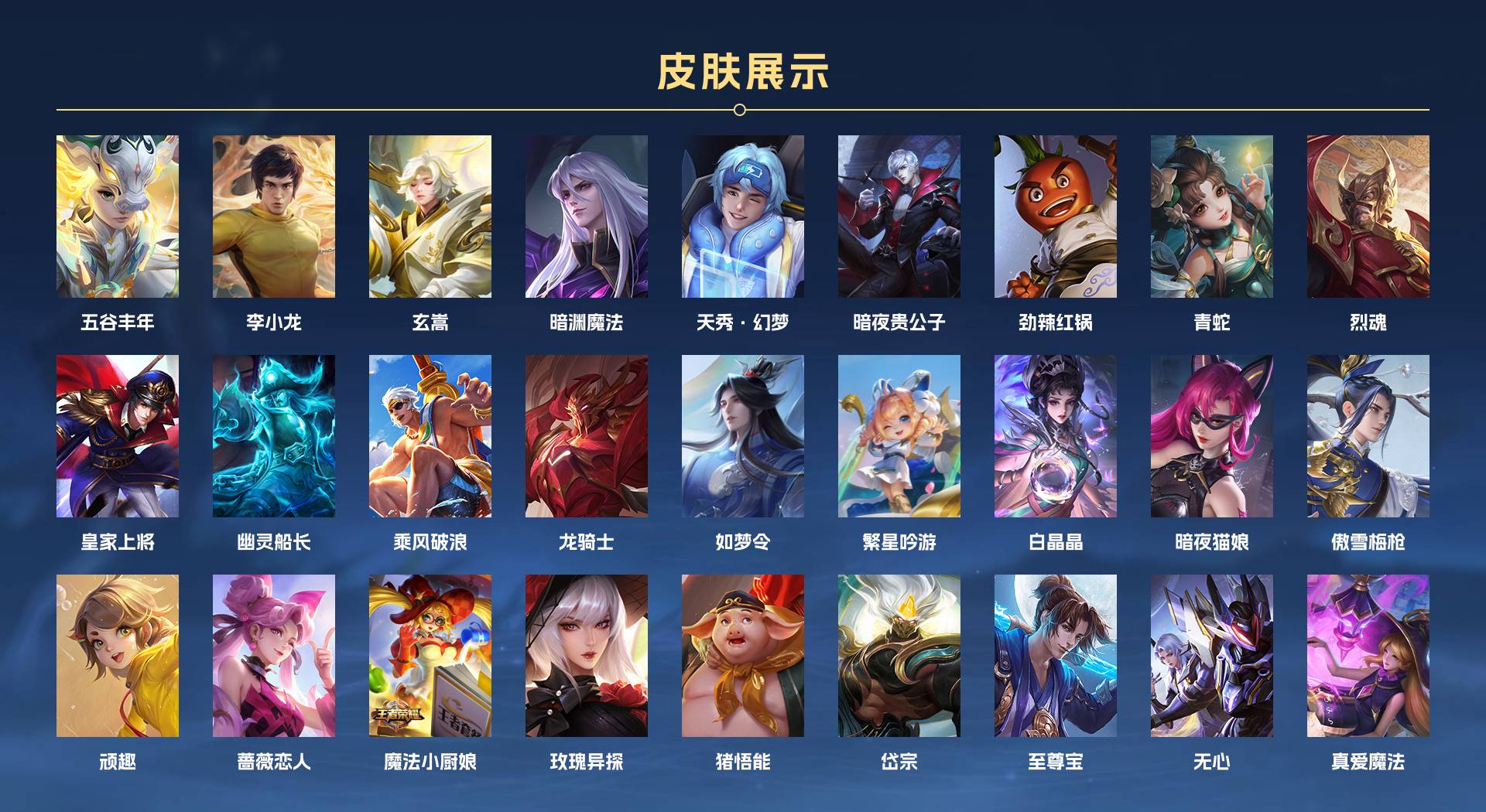 WZ3182837王者荣耀账号详情图8 WZ3182837王者荣耀账号详情图8