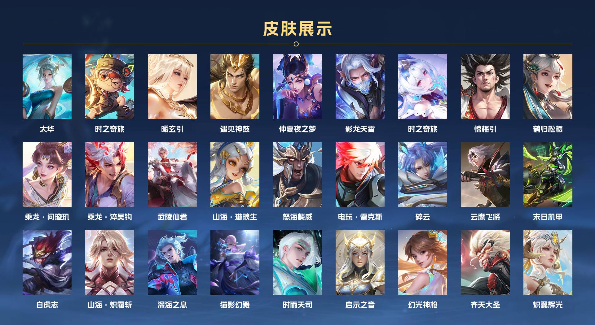 WZ3182837王者荣耀账号详情图2 WZ3182837王者荣耀账号详情图2