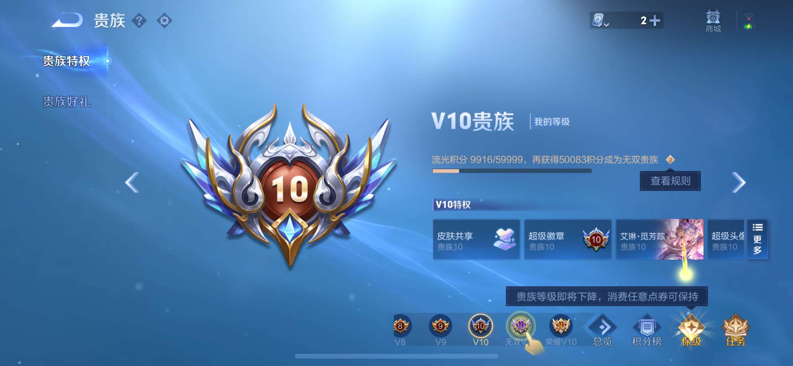 WZ3182837王者荣耀账号详情图23 WZ3182837王者荣耀账号详情图23