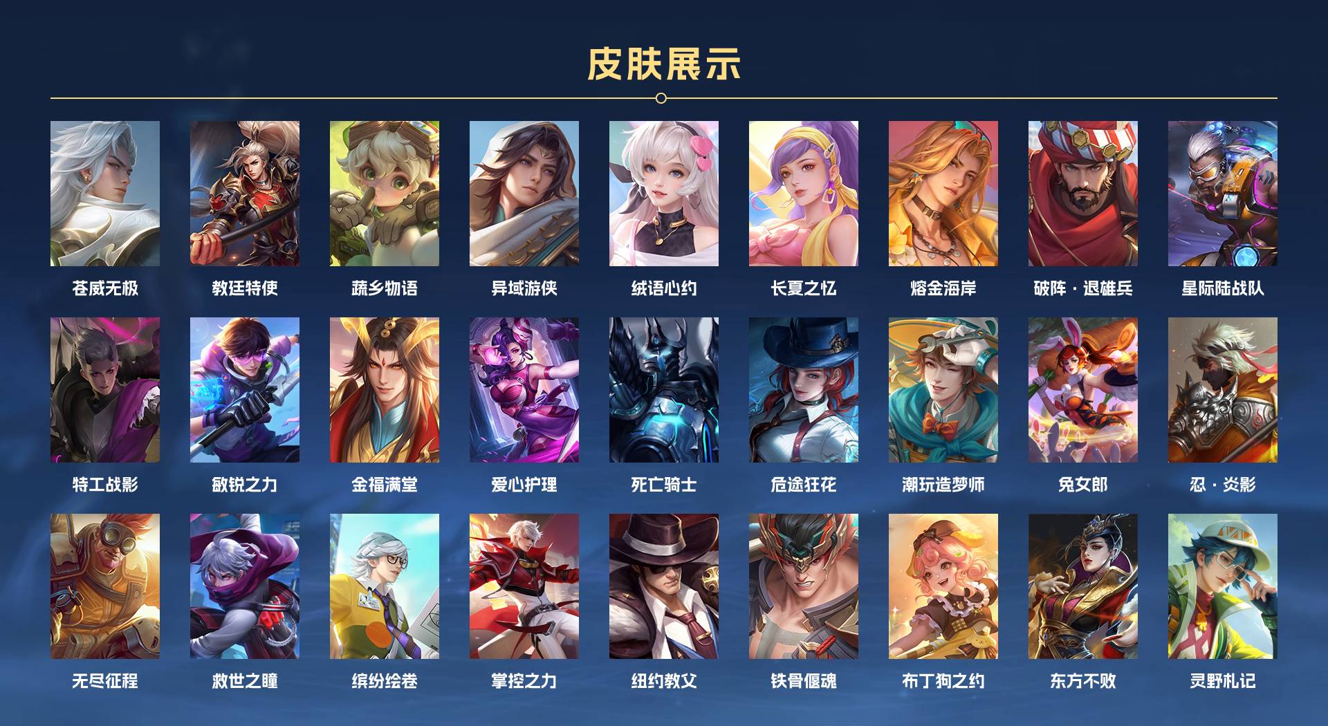 WZ3182837王者荣耀账号详情图16 WZ3182837王者荣耀账号详情图16