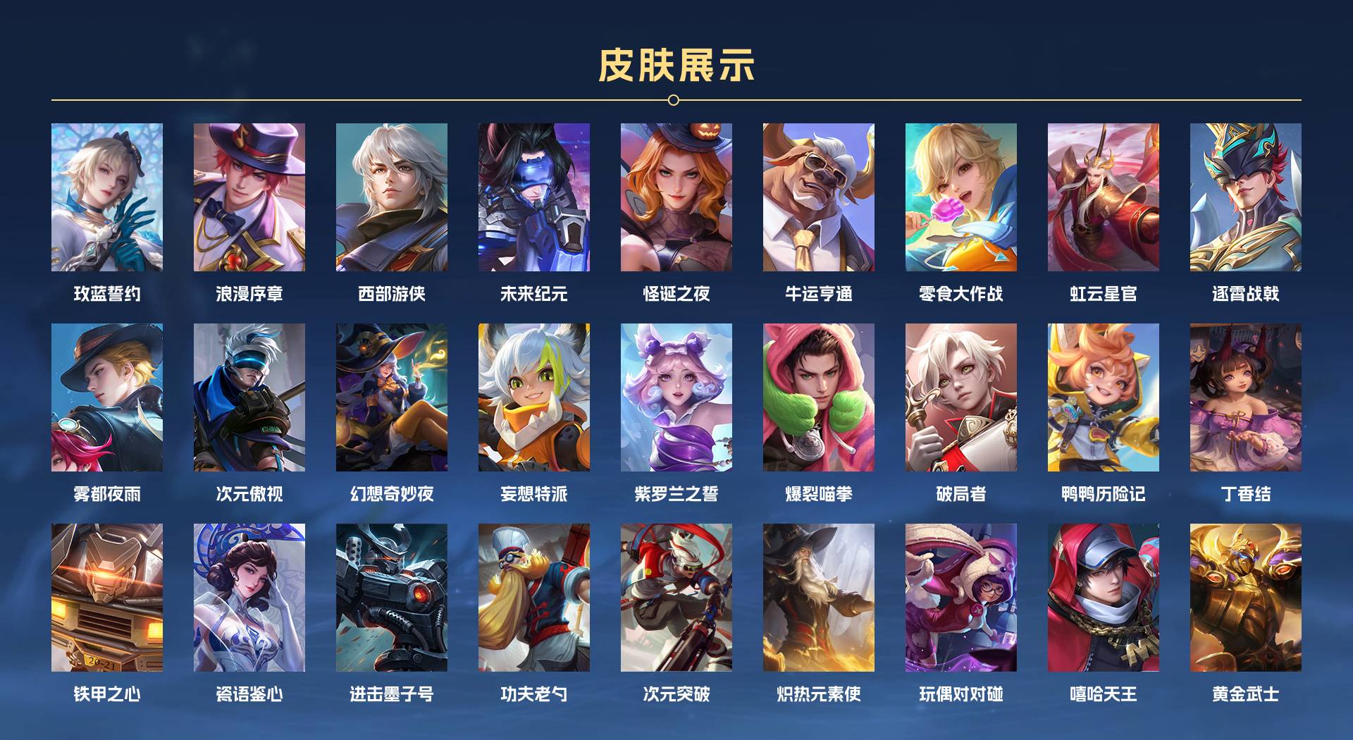WZ3182837王者荣耀账号详情图13 WZ3182837王者荣耀账号详情图13