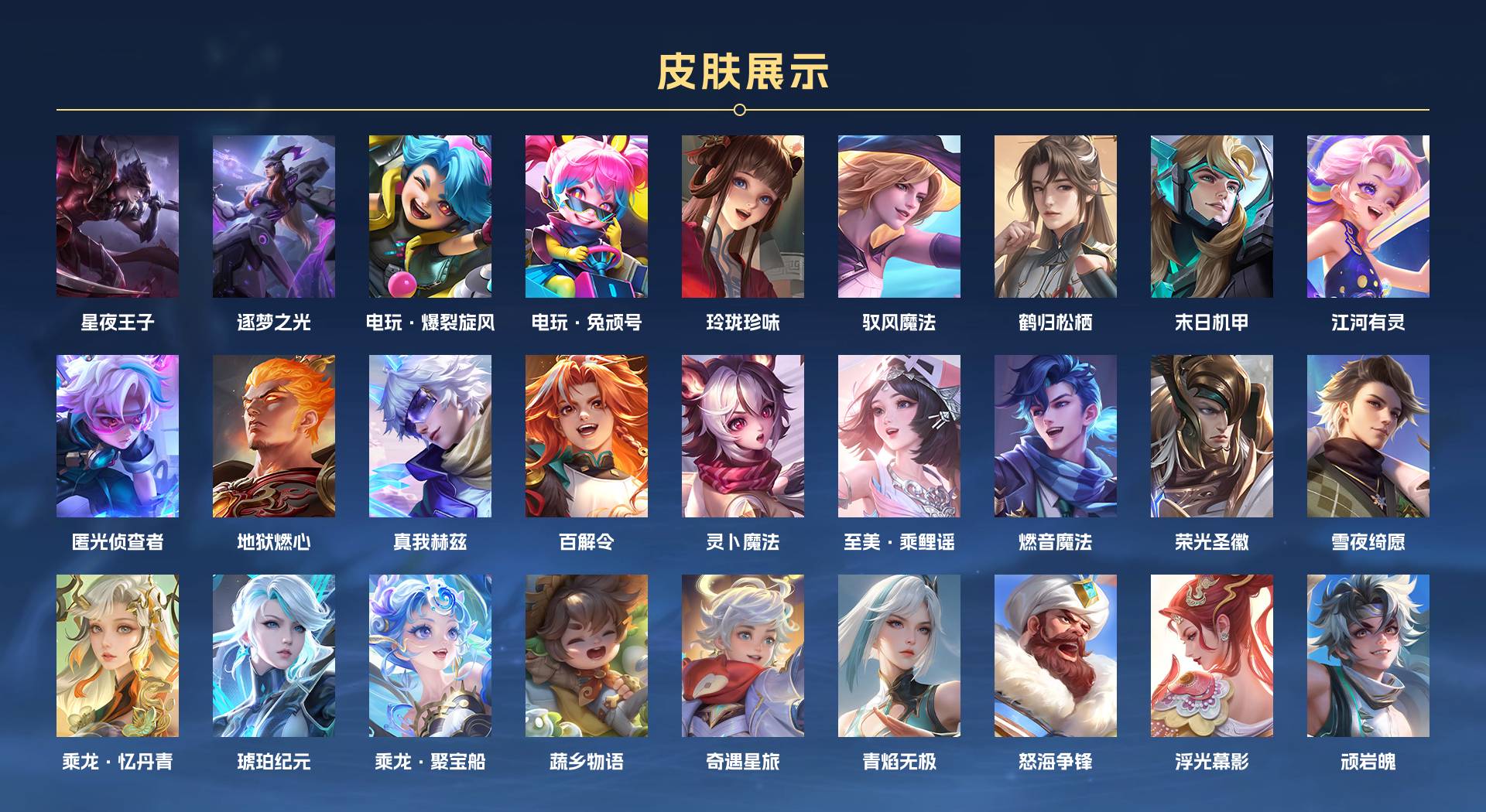 WZ3182837王者荣耀账号详情图11 WZ3182837王者荣耀账号详情图11