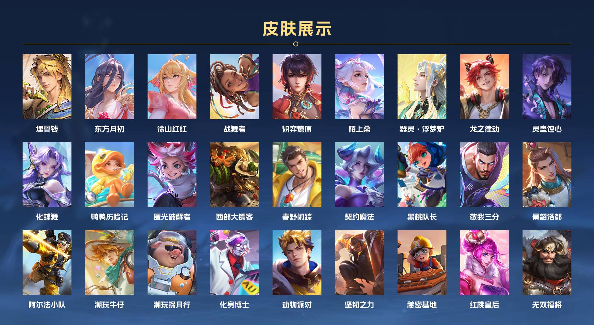 WZ3182837王者荣耀账号详情图12 WZ3182837王者荣耀账号详情图12