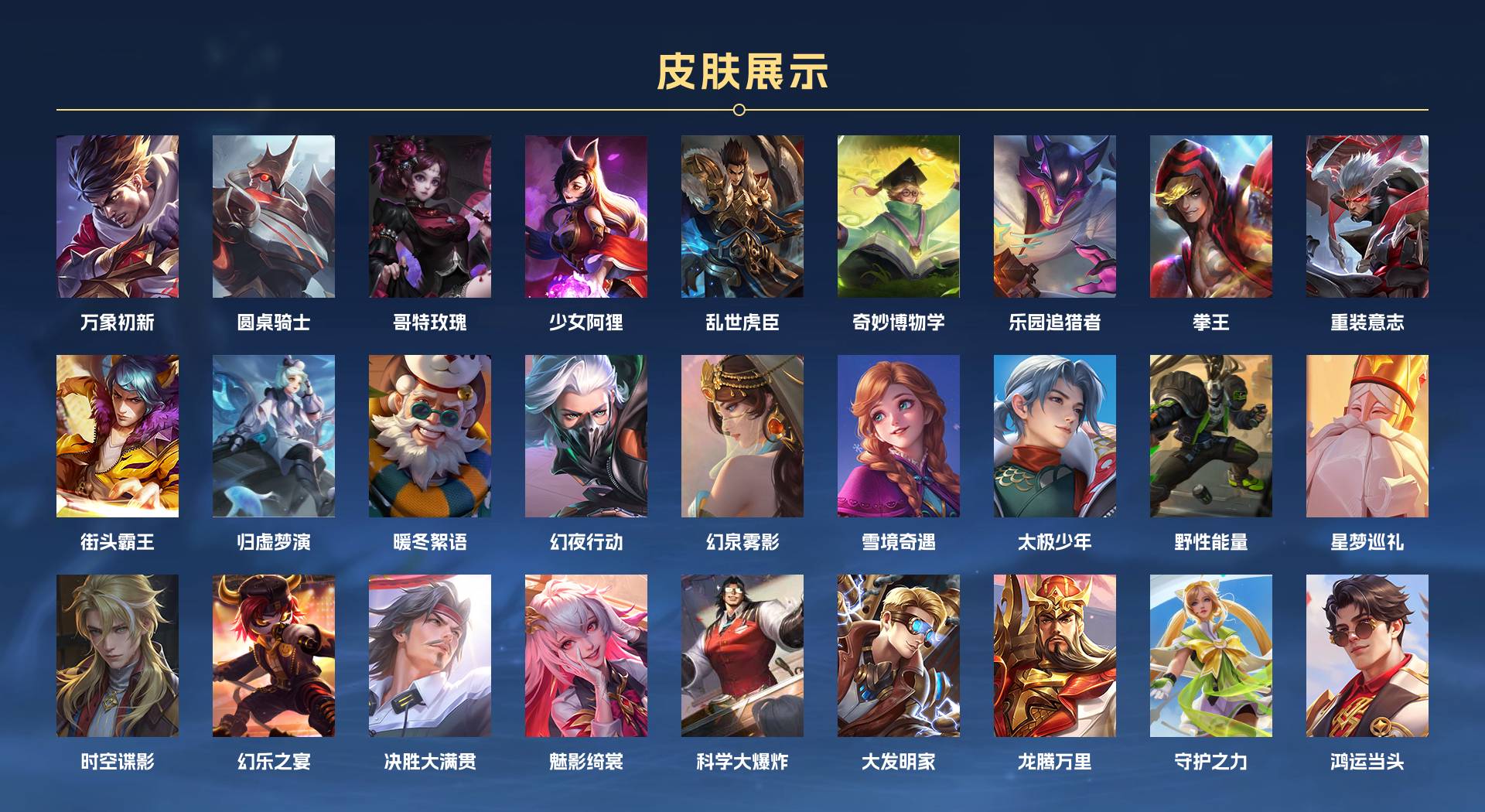 WZ3182837王者荣耀账号详情图14 WZ3182837王者荣耀账号详情图14