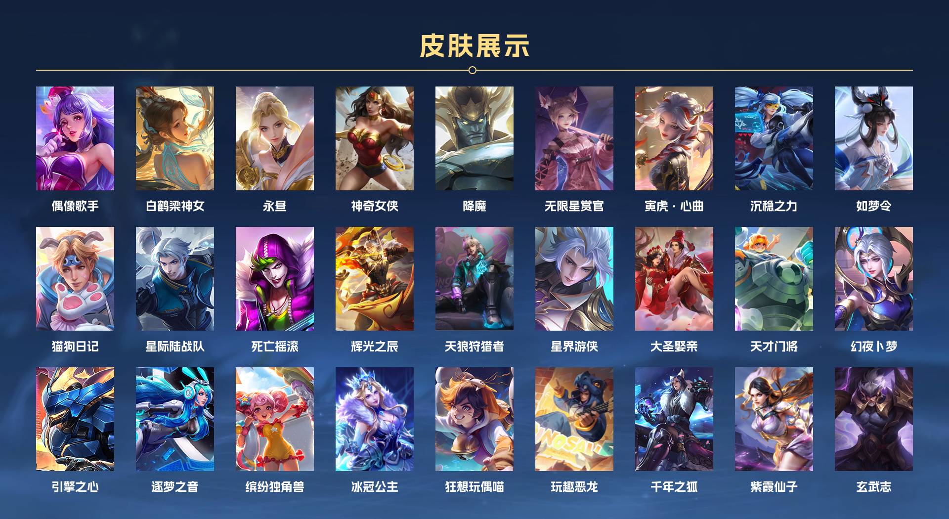 WZ3182837王者荣耀账号详情图10 WZ3182837王者荣耀账号详情图10