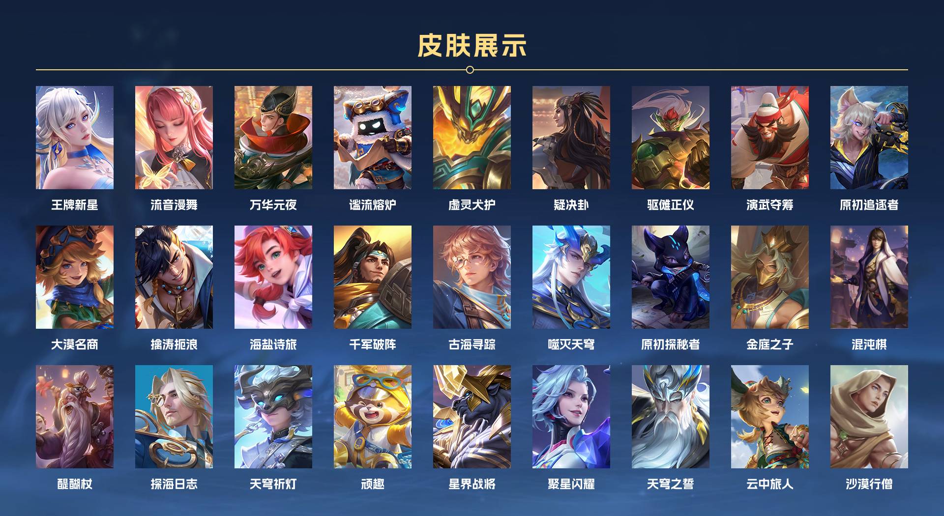 WZ3182837王者荣耀账号详情图17 WZ3182837王者荣耀账号详情图17