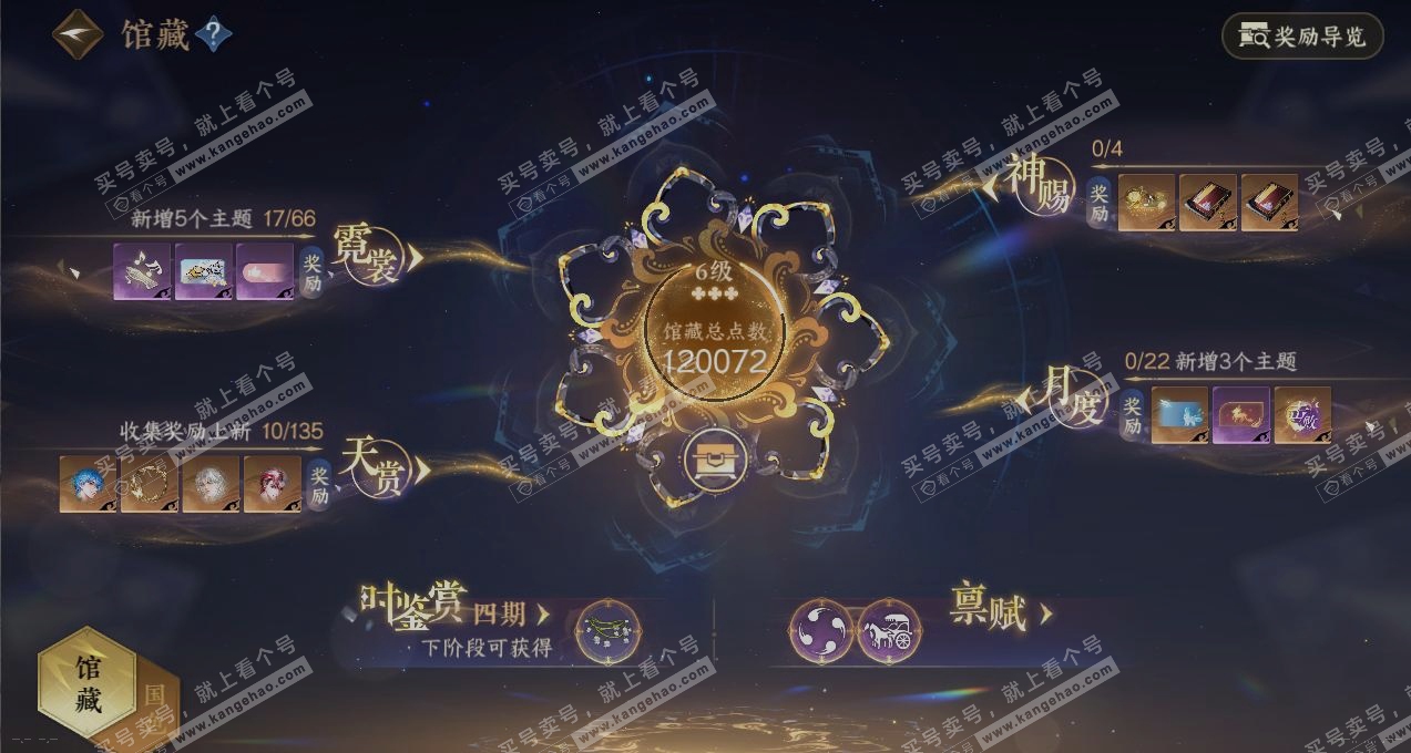 NSH316338逆水寒手游账号详情图7 NSH316338逆水寒手游账号详情图7
