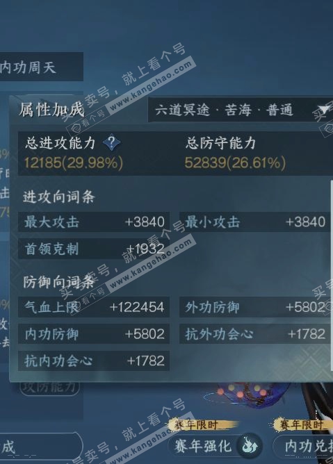 NSH316338逆水寒手游账号详情图16 NSH316338逆水寒手游账号详情图16