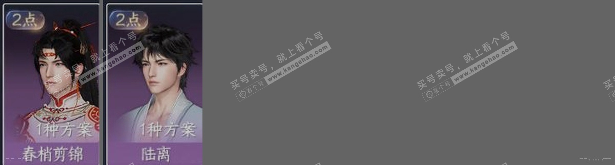 NSH316338逆水寒手游账号详情图33 NSH316338逆水寒手游账号详情图33