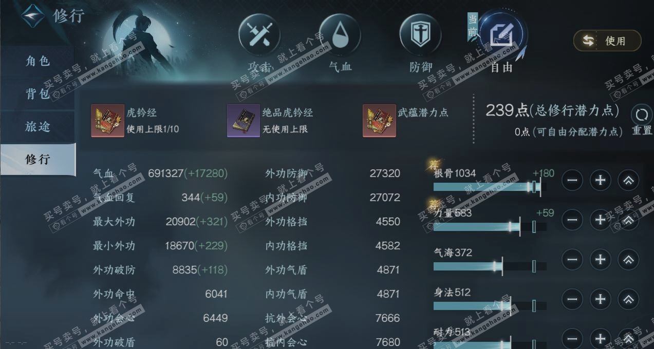 NSH316338逆水寒手游账号详情图27 NSH316338逆水寒手游账号详情图27
