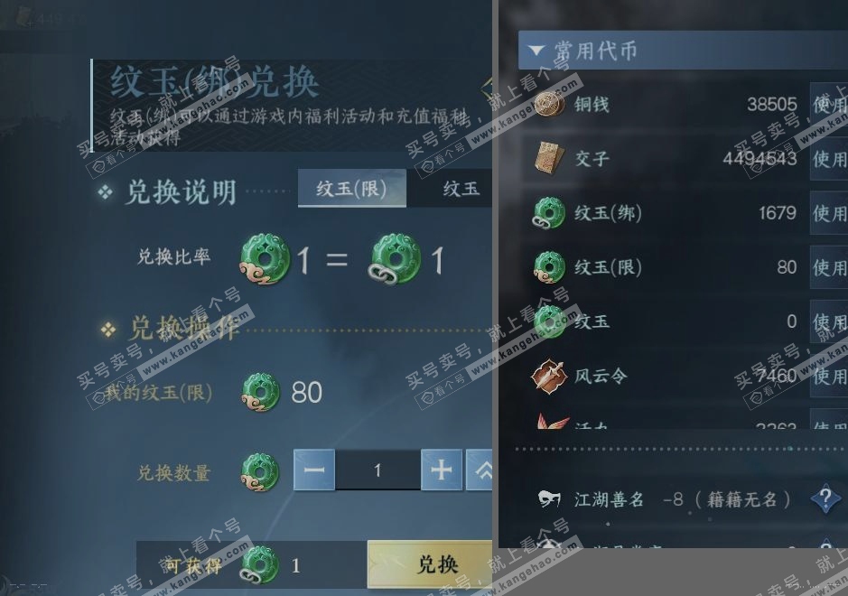 NSH316338逆水寒手游账号详情图24 NSH316338逆水寒手游账号详情图24