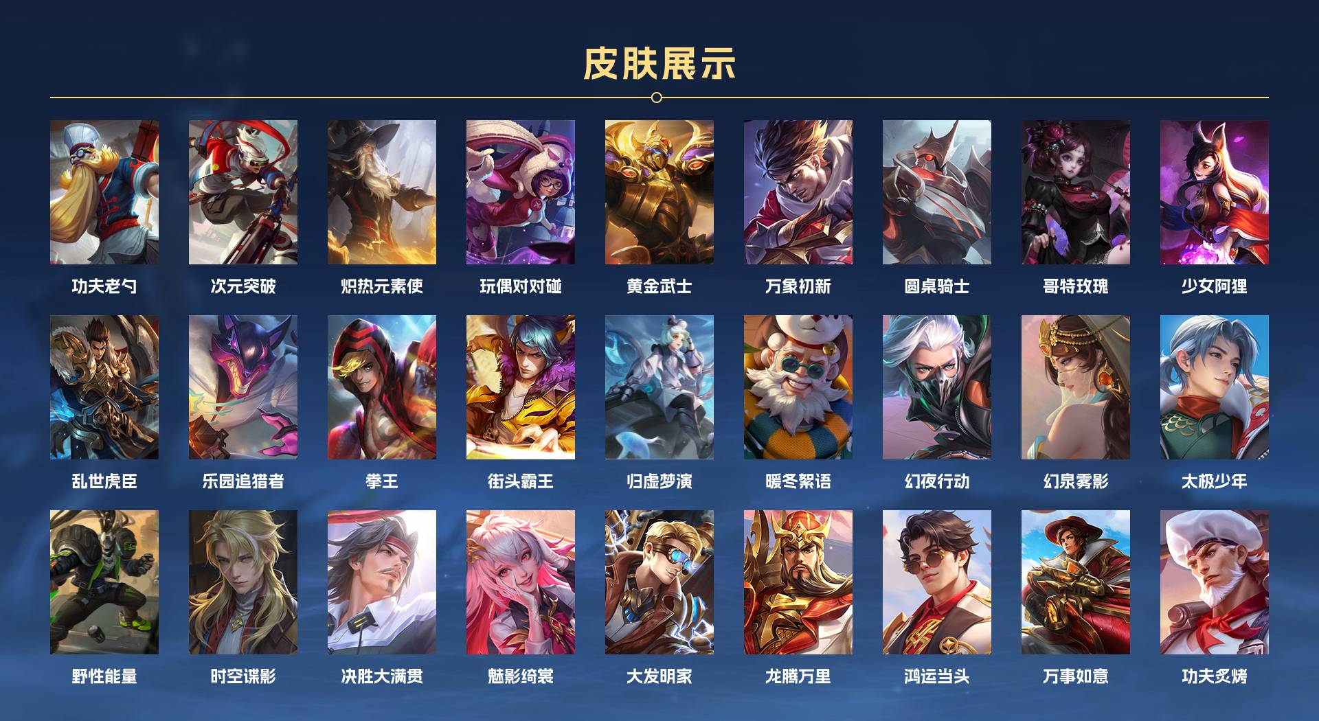 WZ3182925王者荣耀账号详情图7 WZ3182925王者荣耀账号详情图7